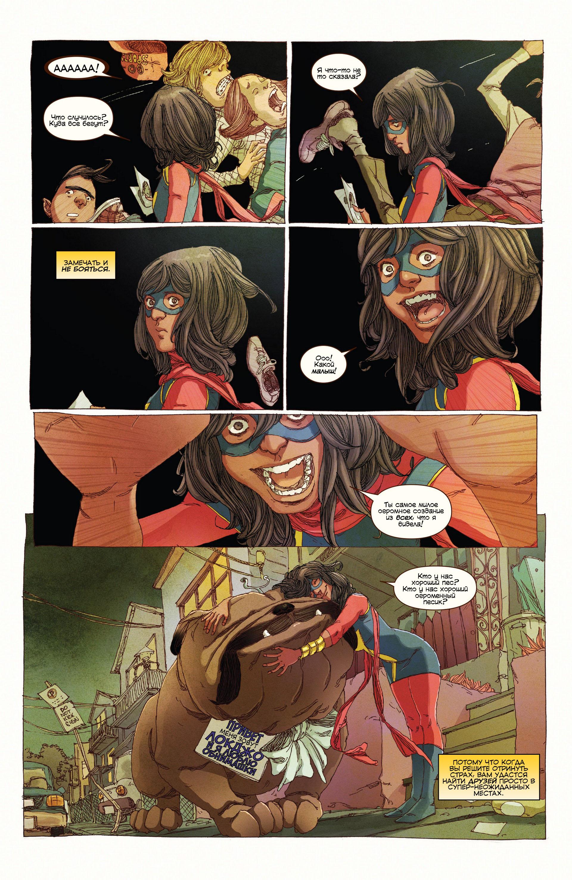 Read Ms. Marvel Vol 3 Мисс Марвел том 3 Manga Online