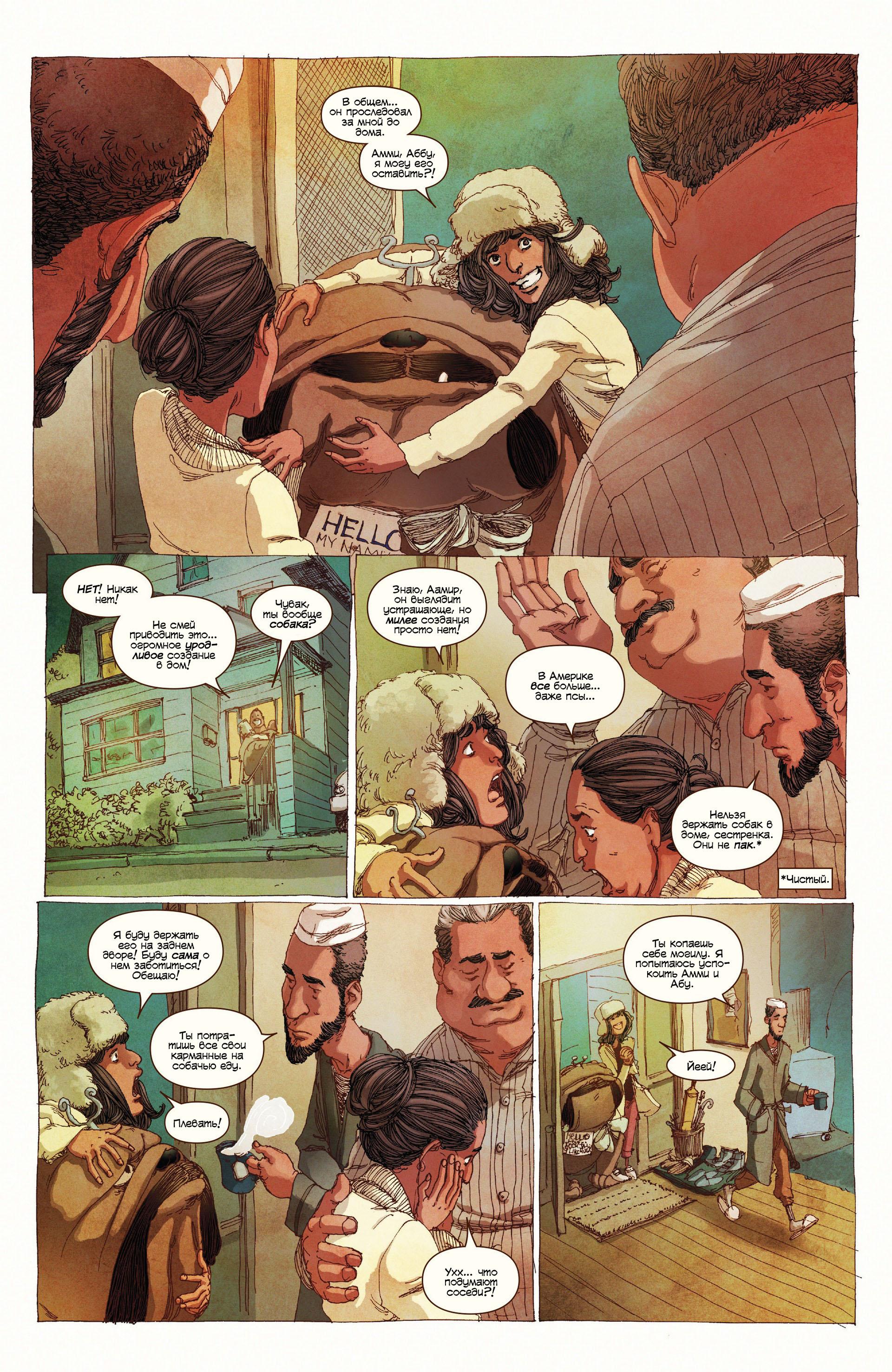 Read Ms. Marvel Vol 3 Мисс Марвел том 3 Manga Online