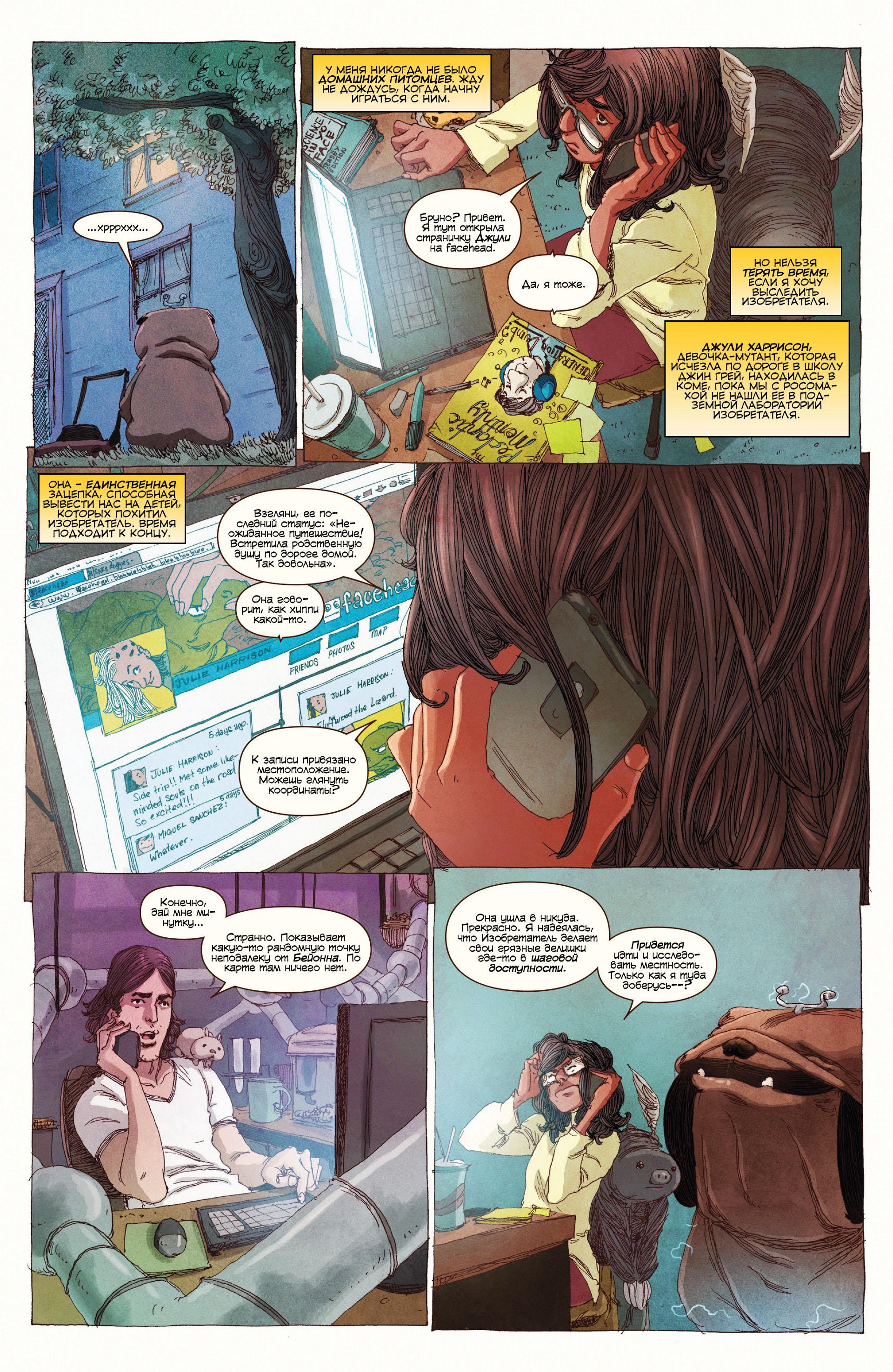 Read Ms. Marvel Vol 3 Мисс Марвел том 3 Manga Online