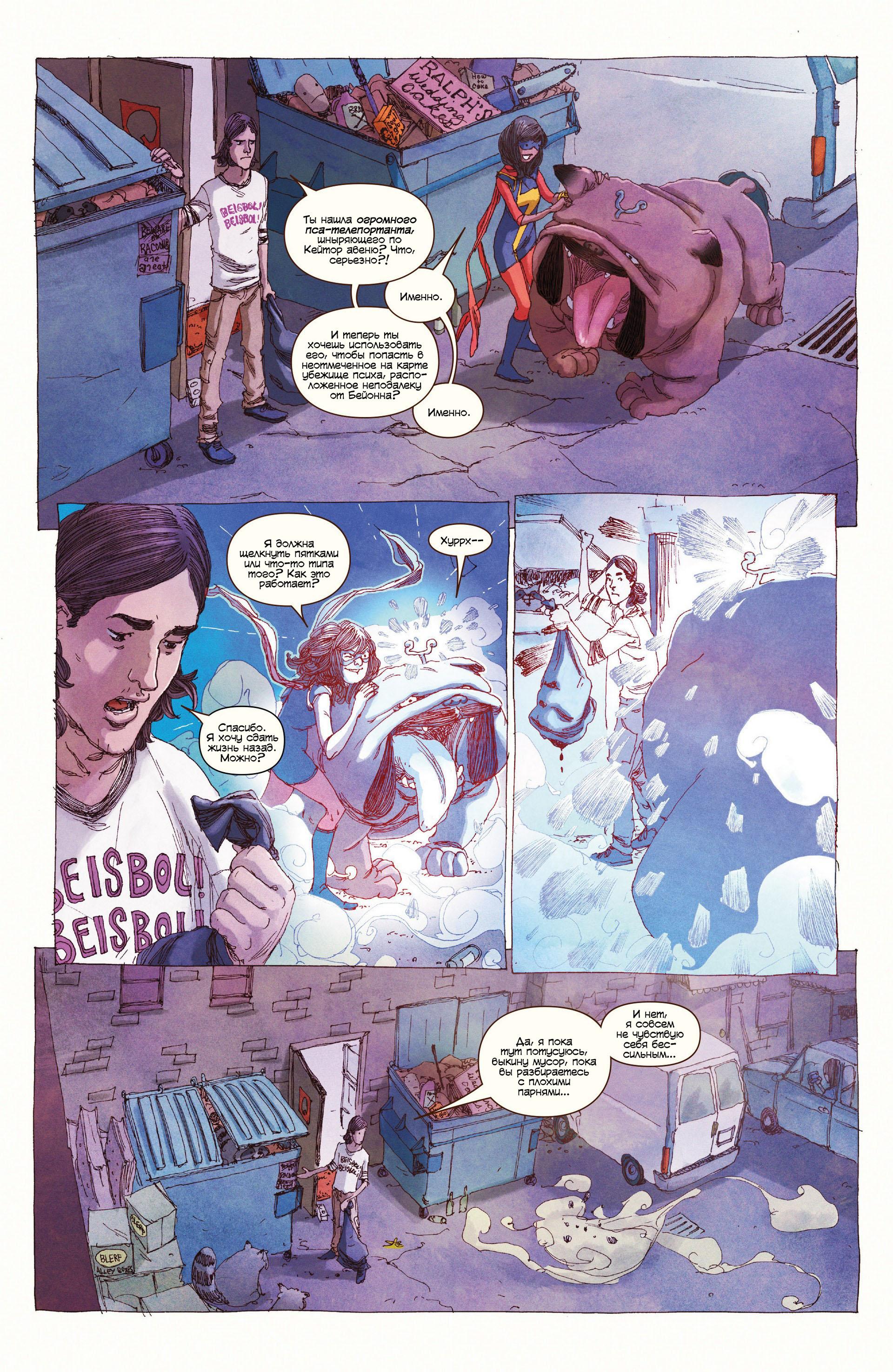 Read Ms. Marvel Vol 3 Мисс Марвел том 3 Manga Online