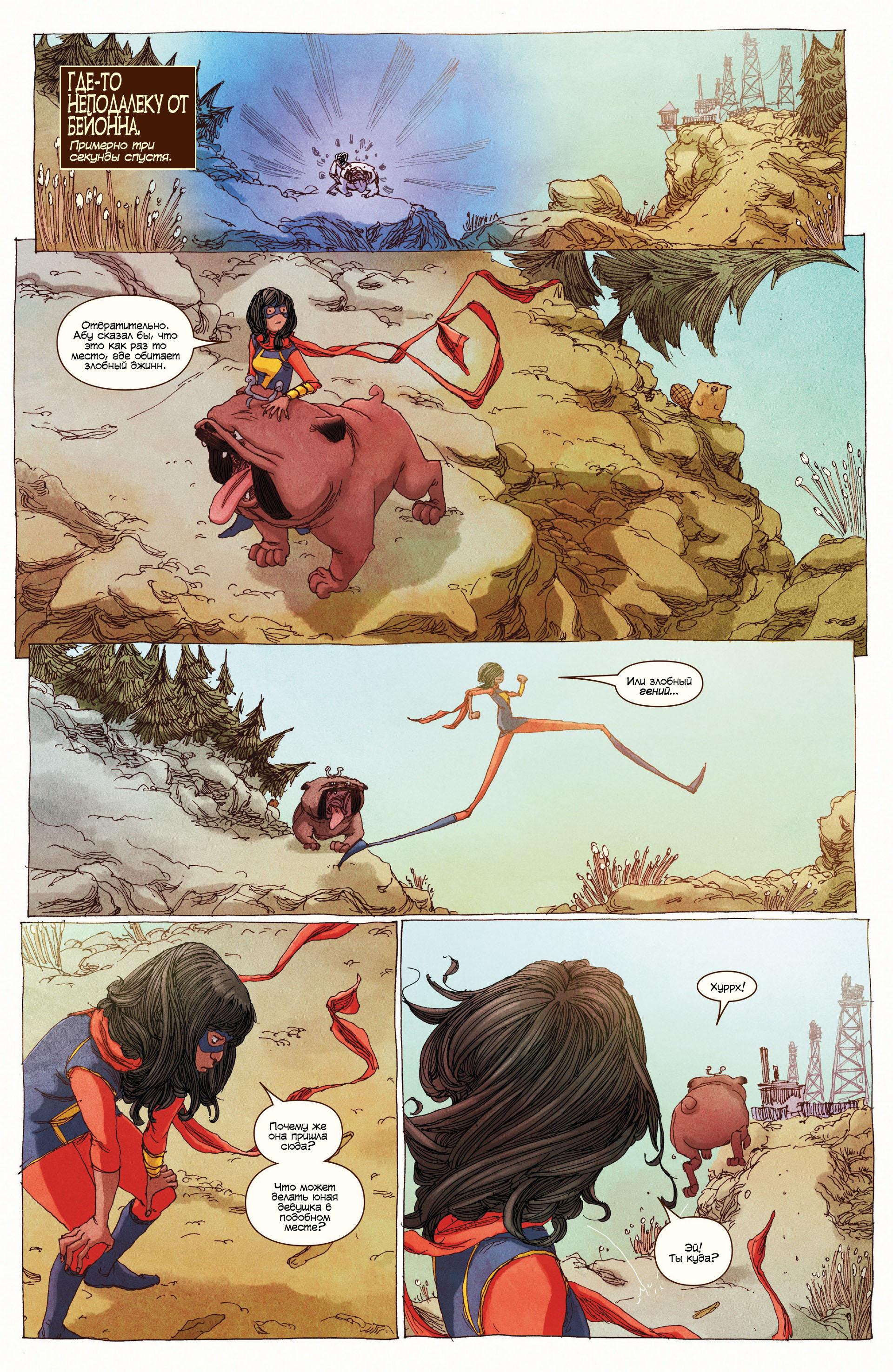 Read Ms. Marvel Vol 3 Мисс Марвел том 3 Manga Online