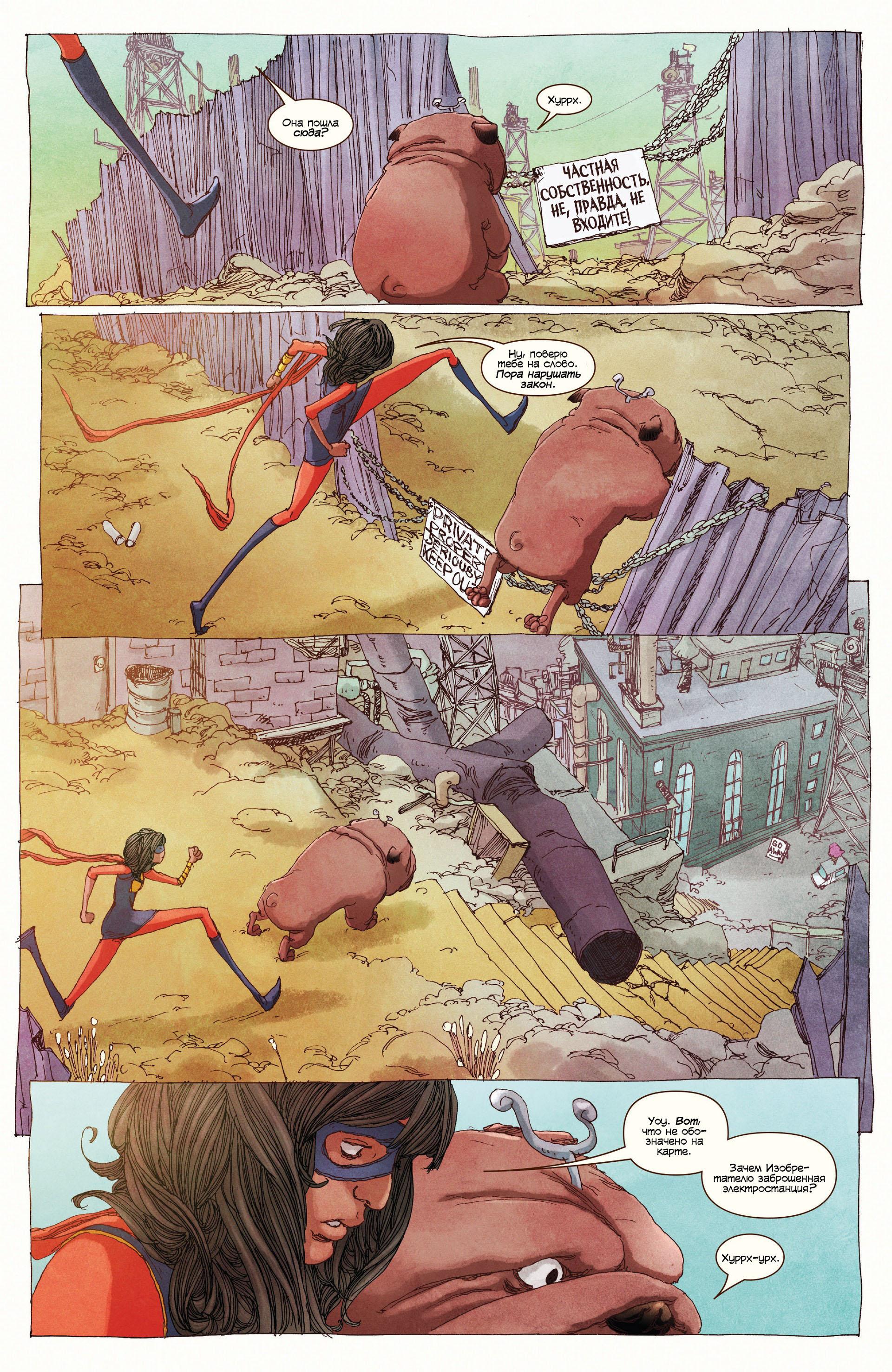 Read Ms. Marvel Vol 3 Мисс Марвел том 3 Manga Online