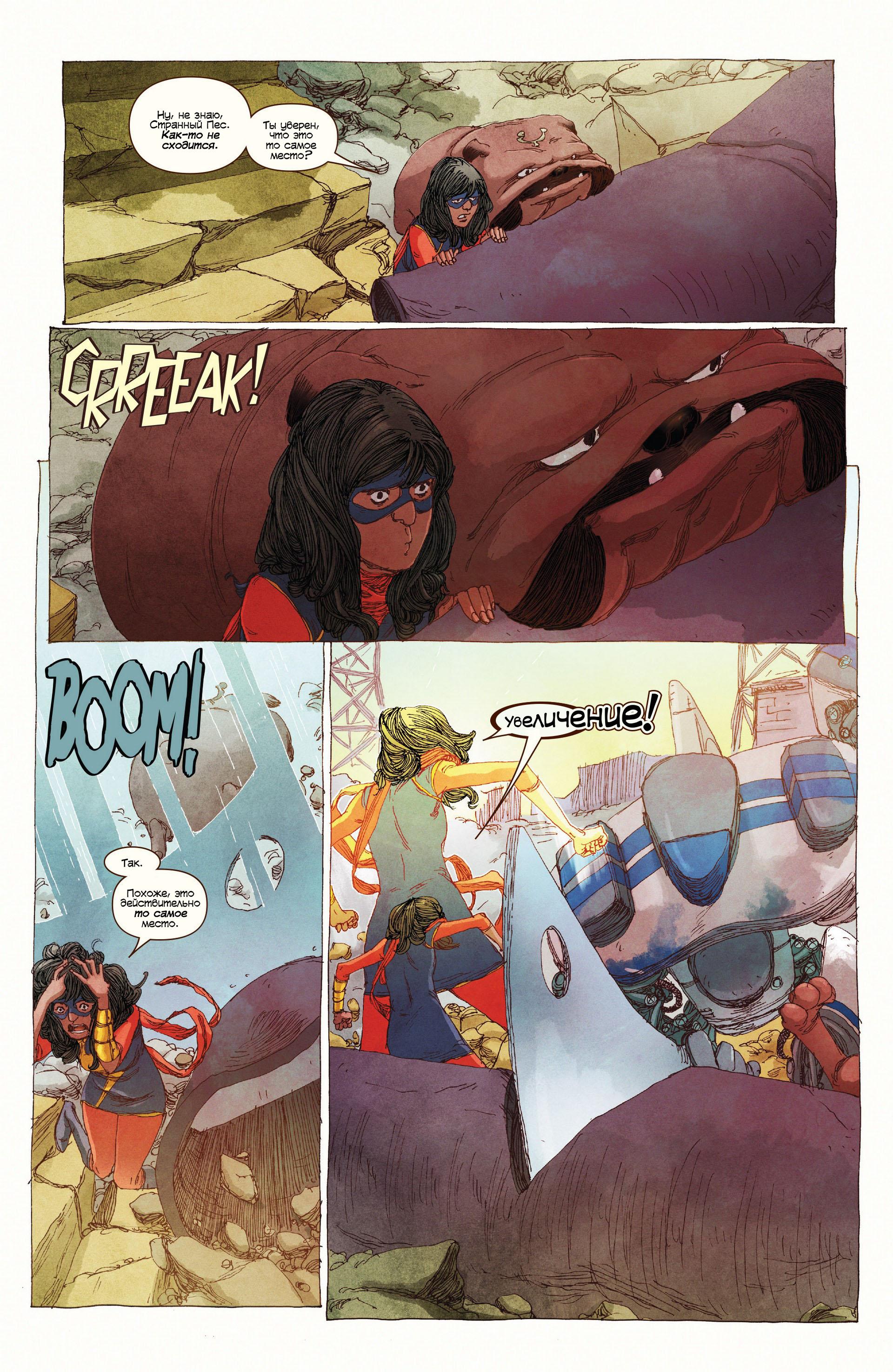 Read Ms. Marvel Vol 3 Мисс Марвел том 3 Manga Online