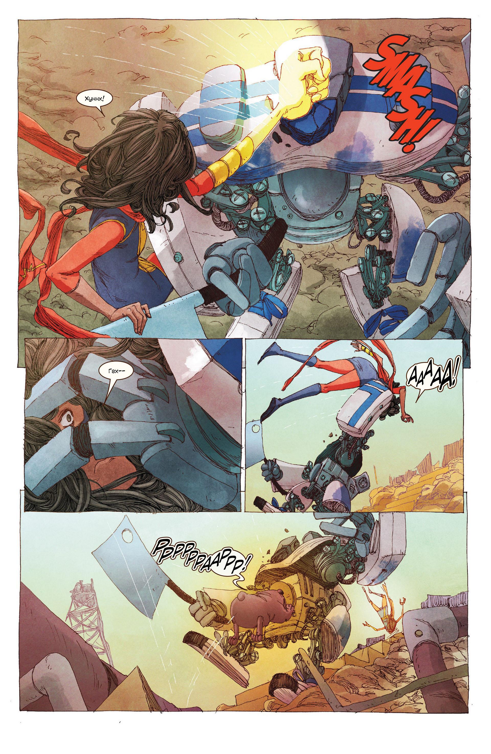 Read Ms. Marvel Vol 3 Мисс Марвел том 3 Manga Online