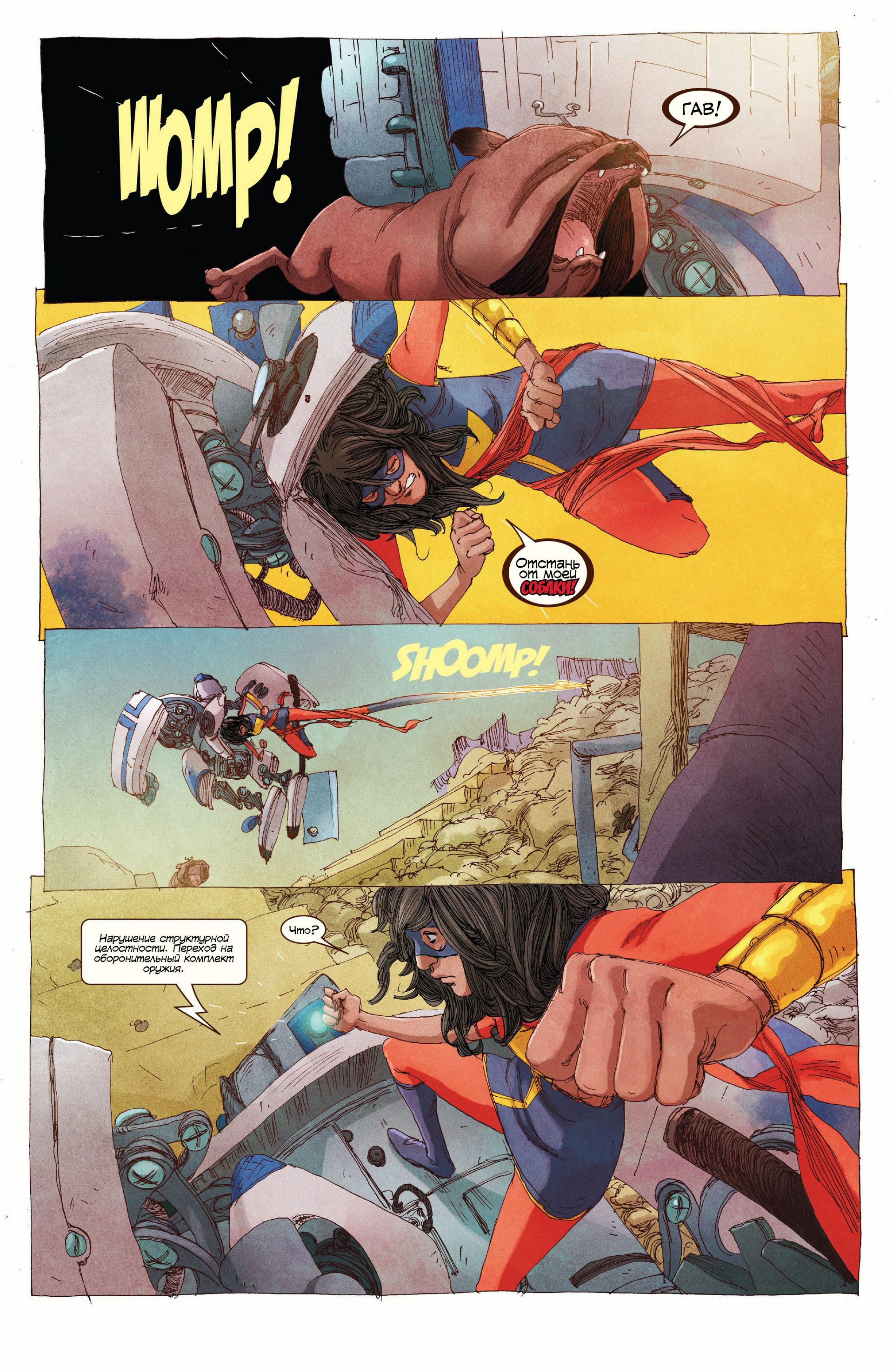 Read Ms. Marvel Vol 3 Мисс Марвел том 3 Manga Online
