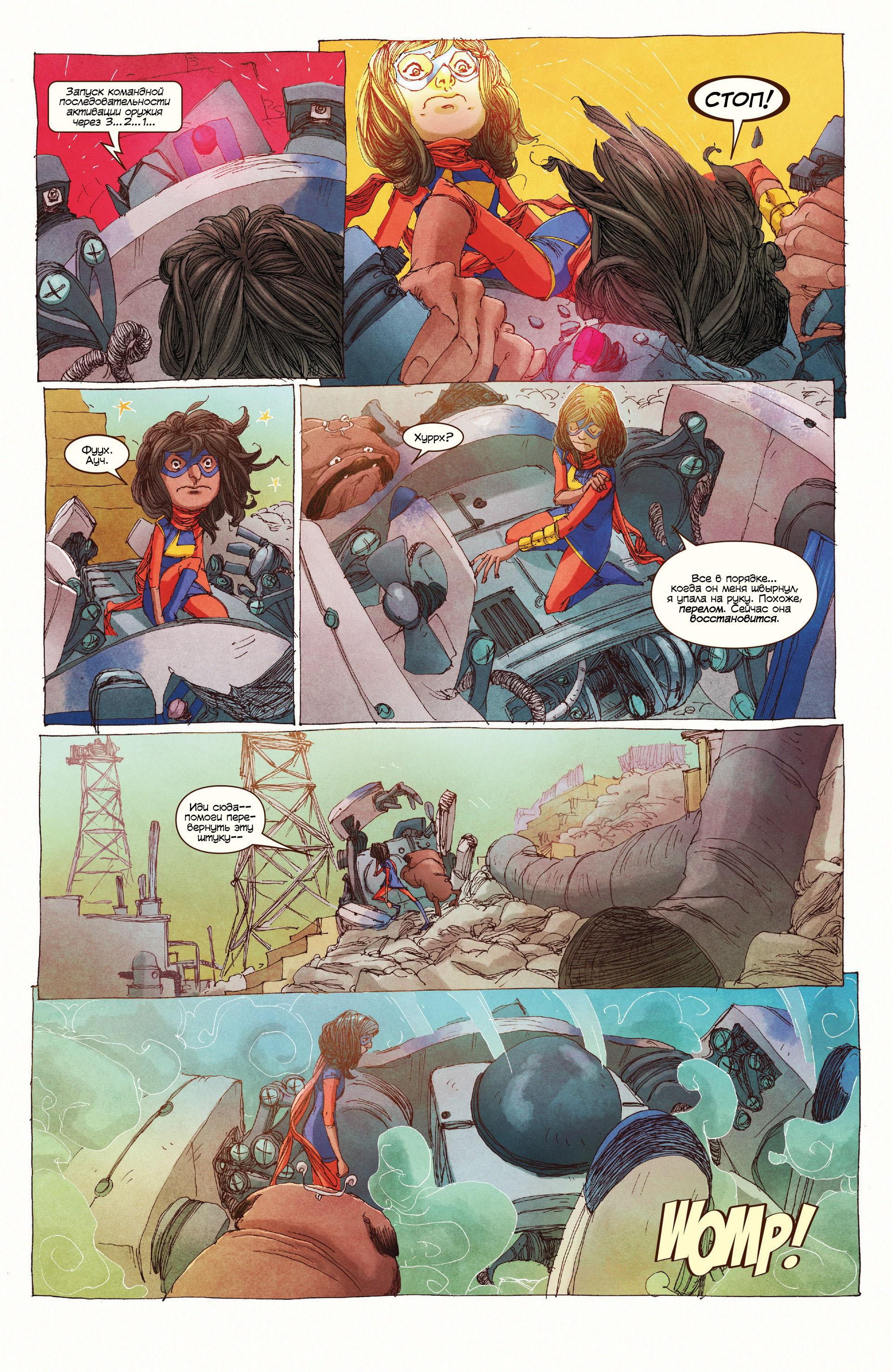 Read Ms. Marvel Vol 3 Мисс Марвел том 3 Manga Online
