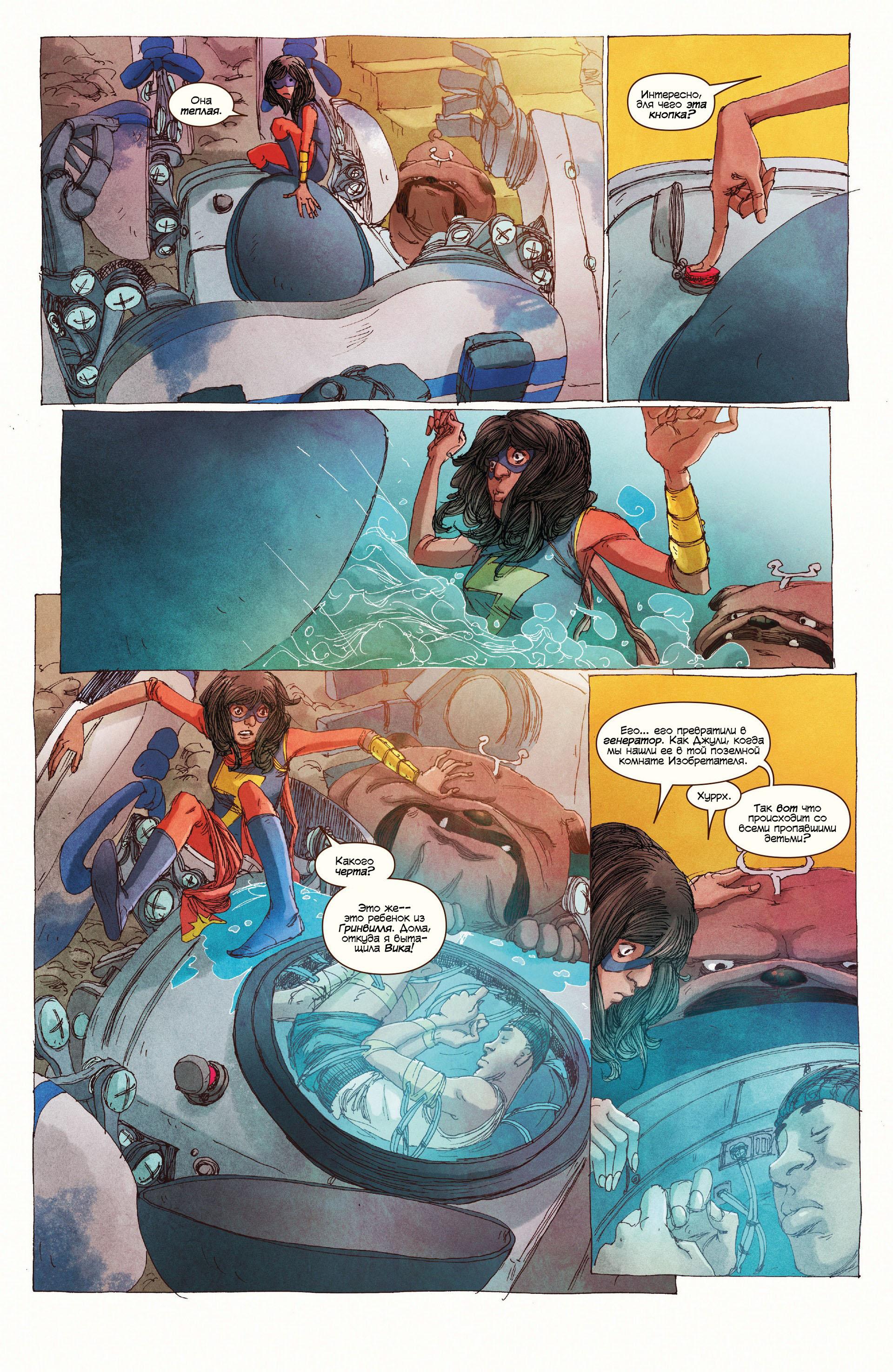 Read Ms. Marvel Vol 3 Мисс Марвел том 3 Manga Online