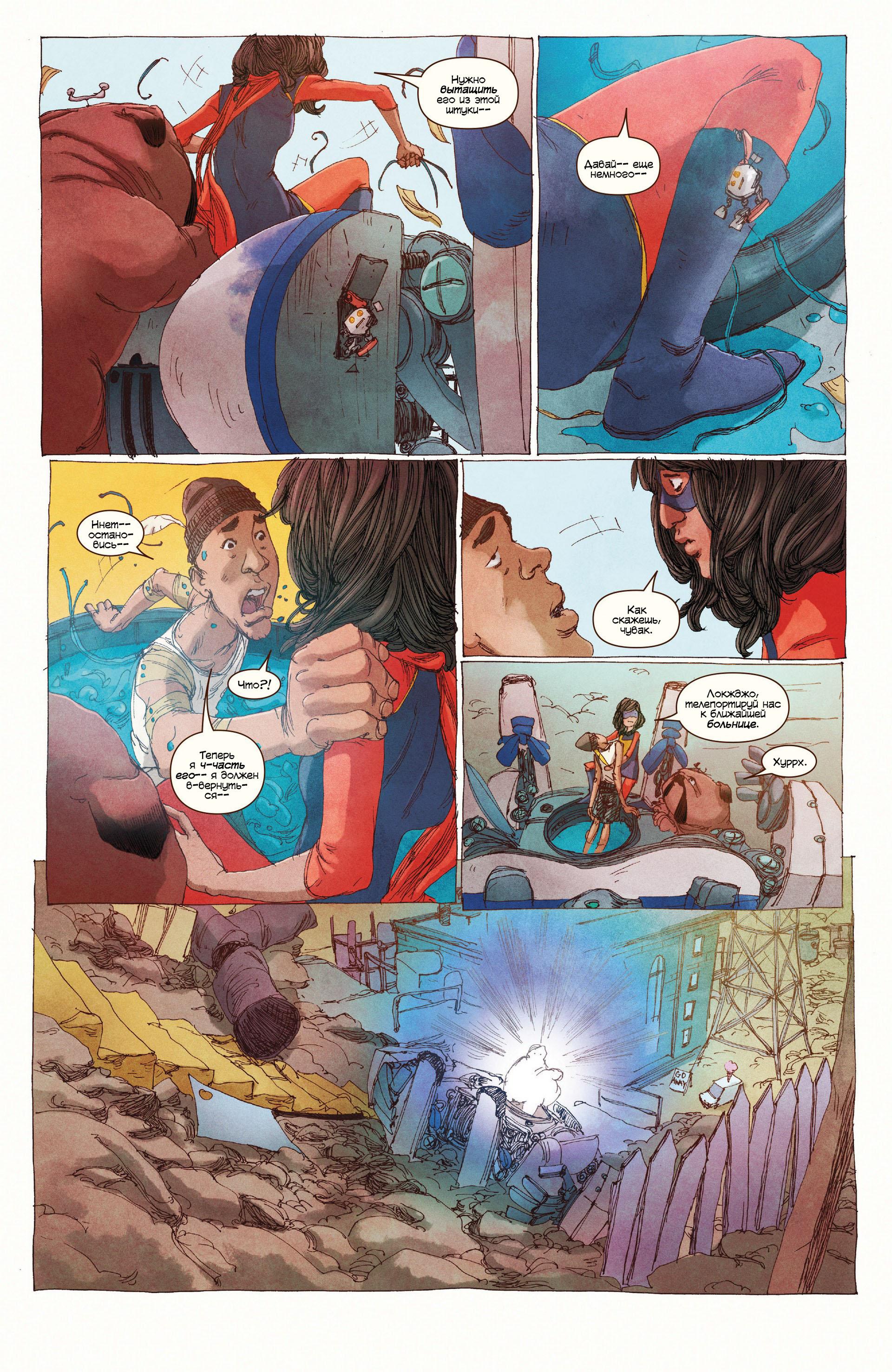Read Ms. Marvel Vol 3 Мисс Марвел том 3 Manga Online