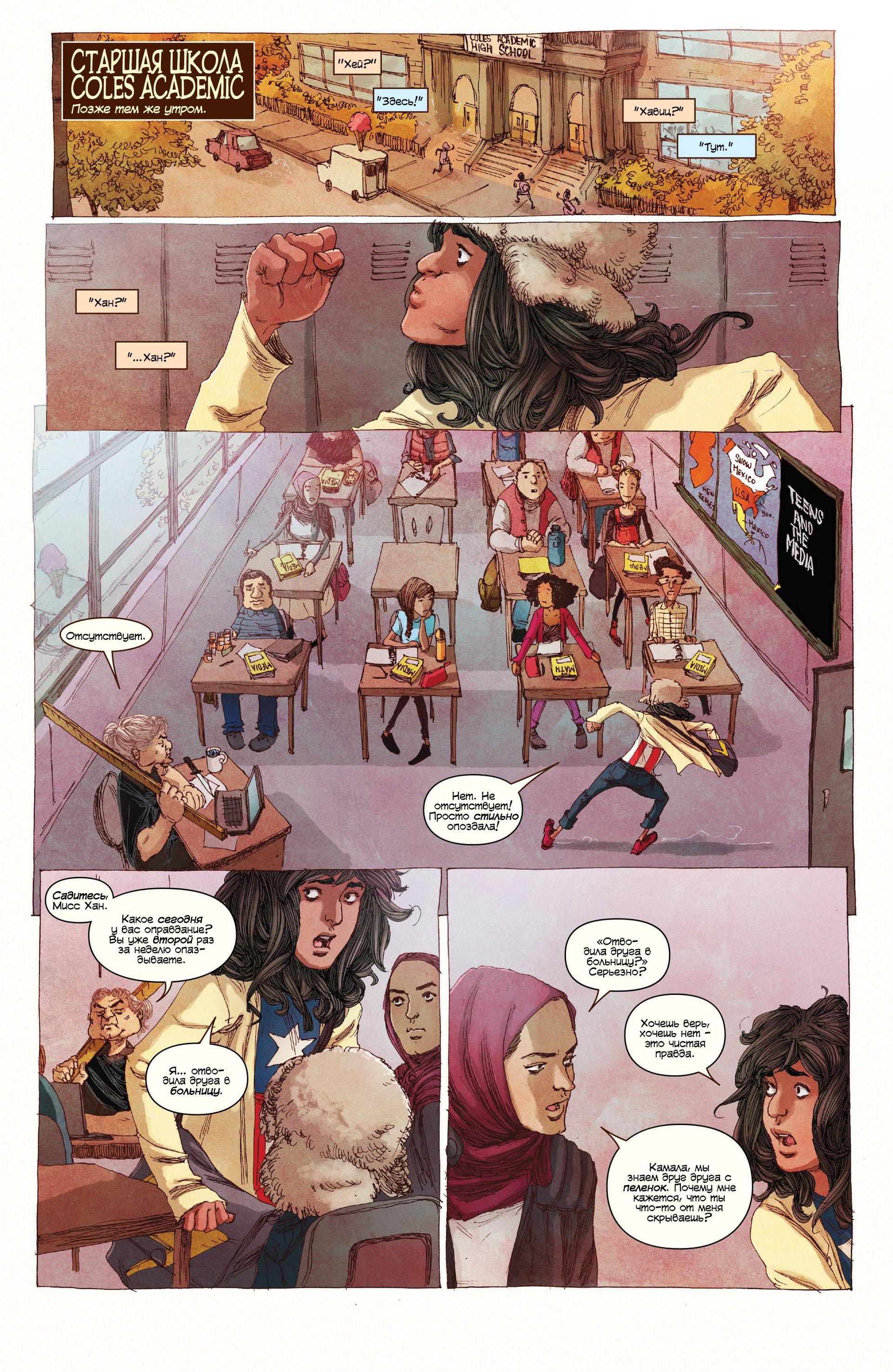 Read Ms. Marvel Vol 3 Мисс Марвел том 3 Manga Online