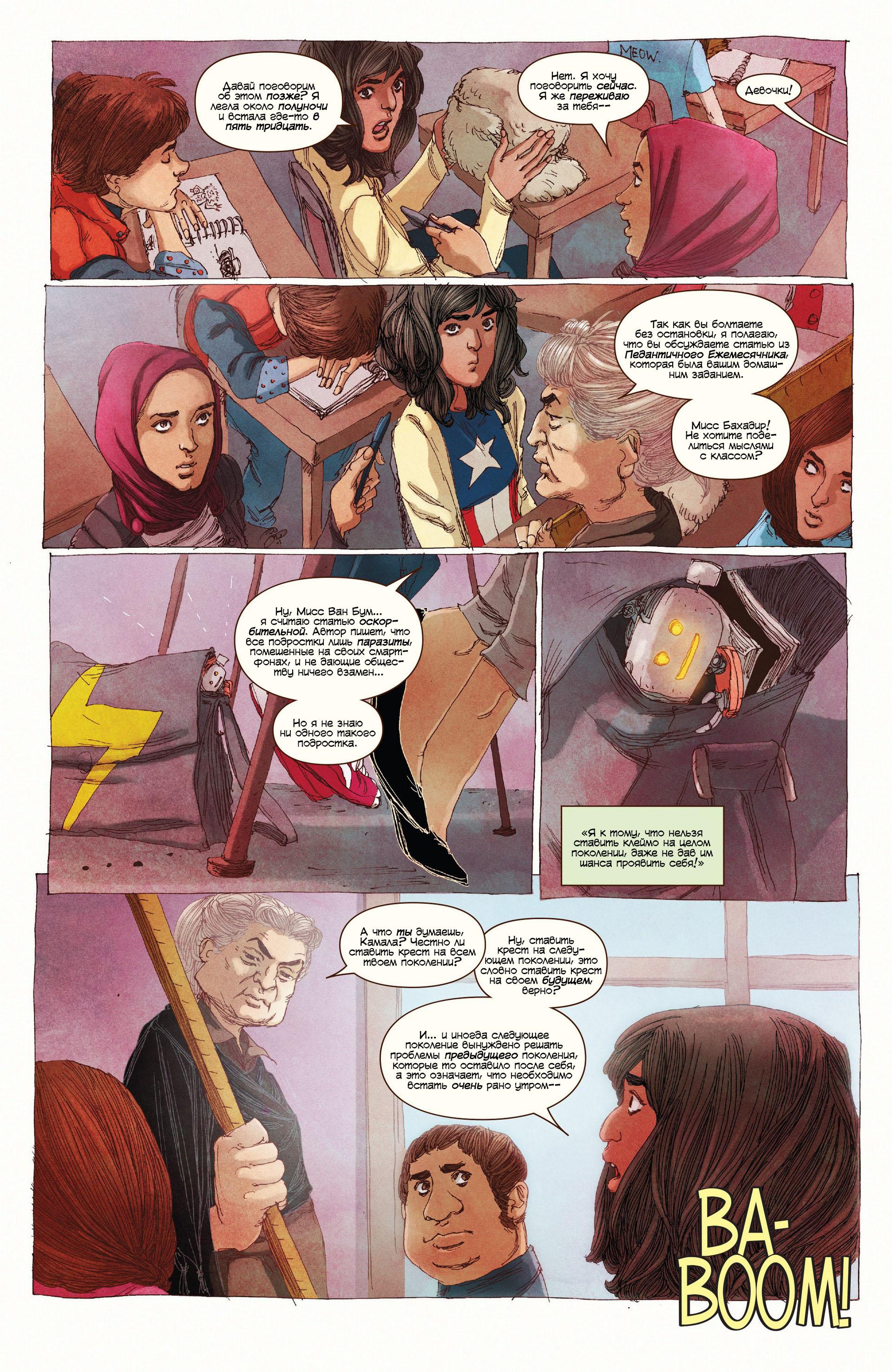 Read Ms. Marvel Vol 3 Мисс Марвел том 3 Manga Online