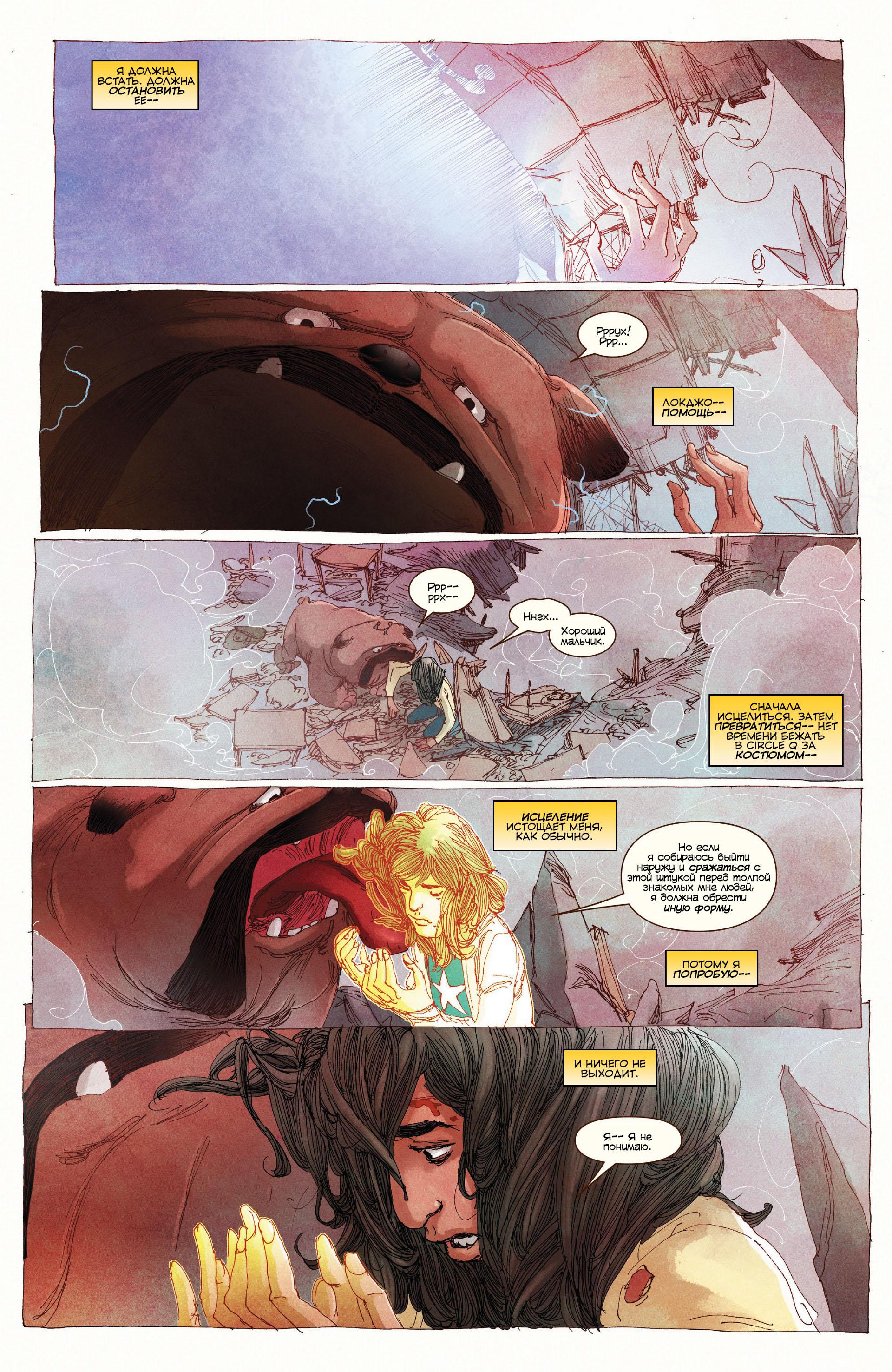 Read Ms. Marvel Vol 3 Мисс Марвел том 3 Manga Online