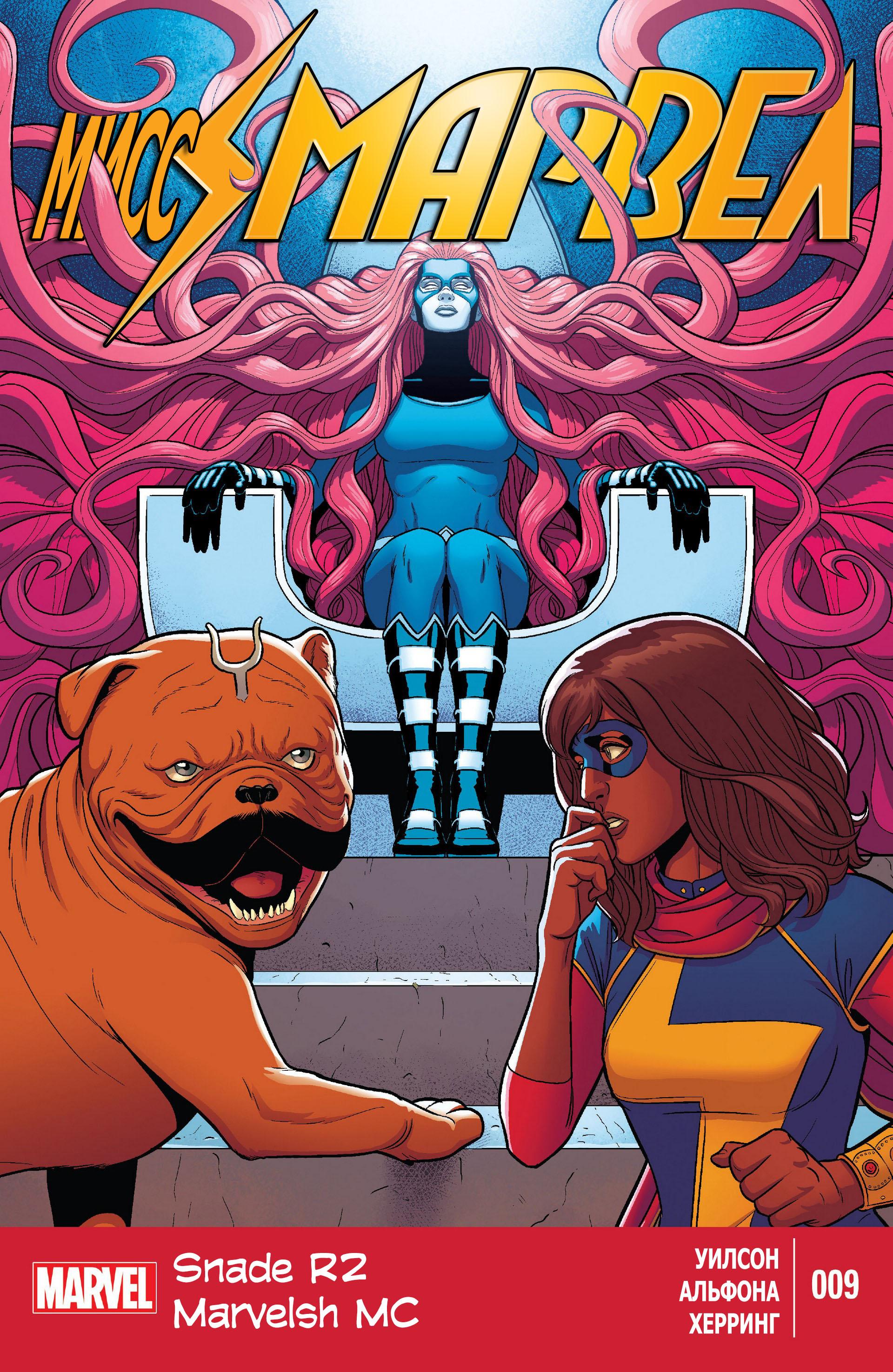 Read Ms. Marvel Vol 3 Мисс Марвел том 3 Manga Online