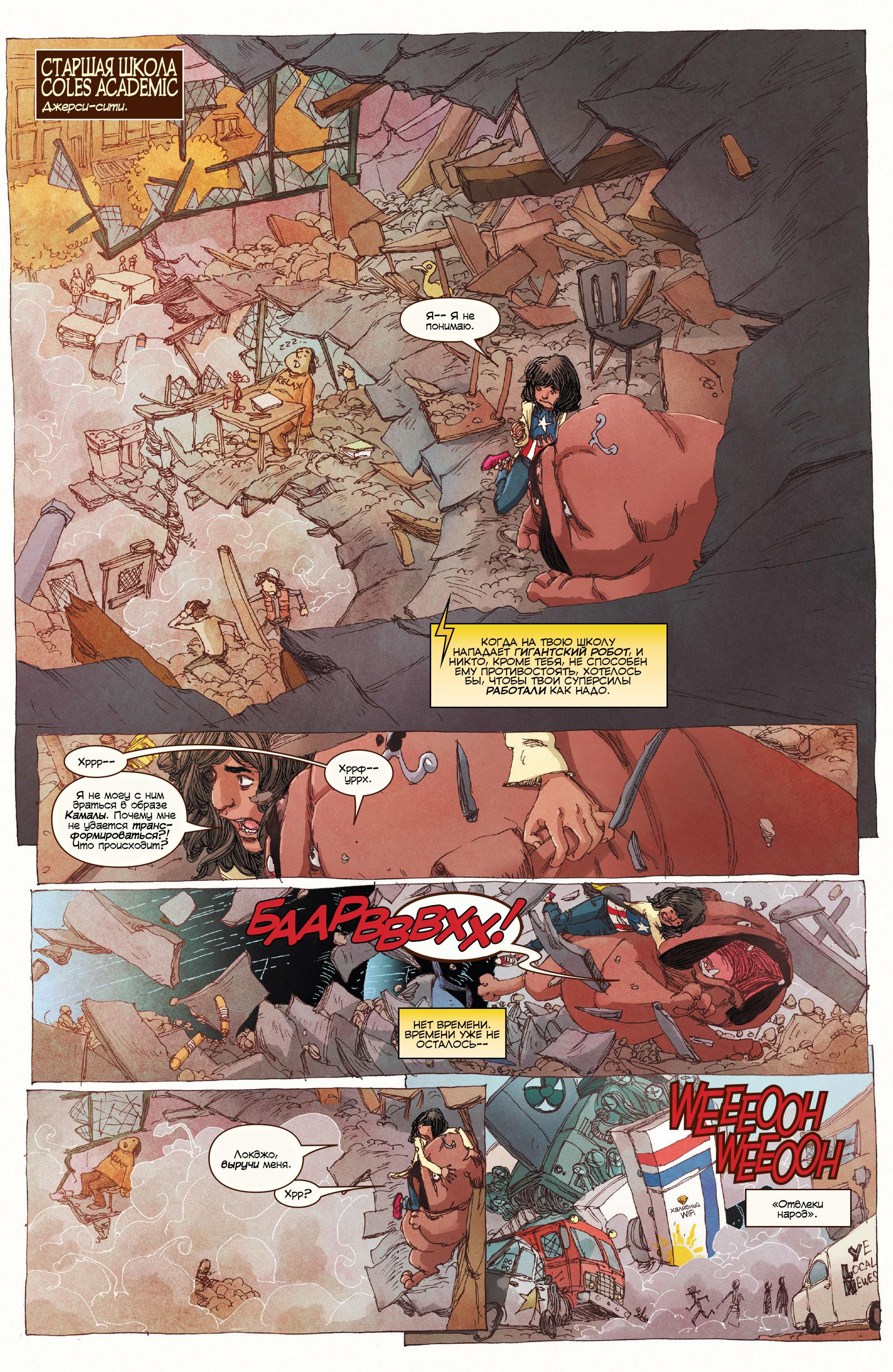 Read Ms. Marvel Vol 3 Мисс Марвел том 3 Manga Online