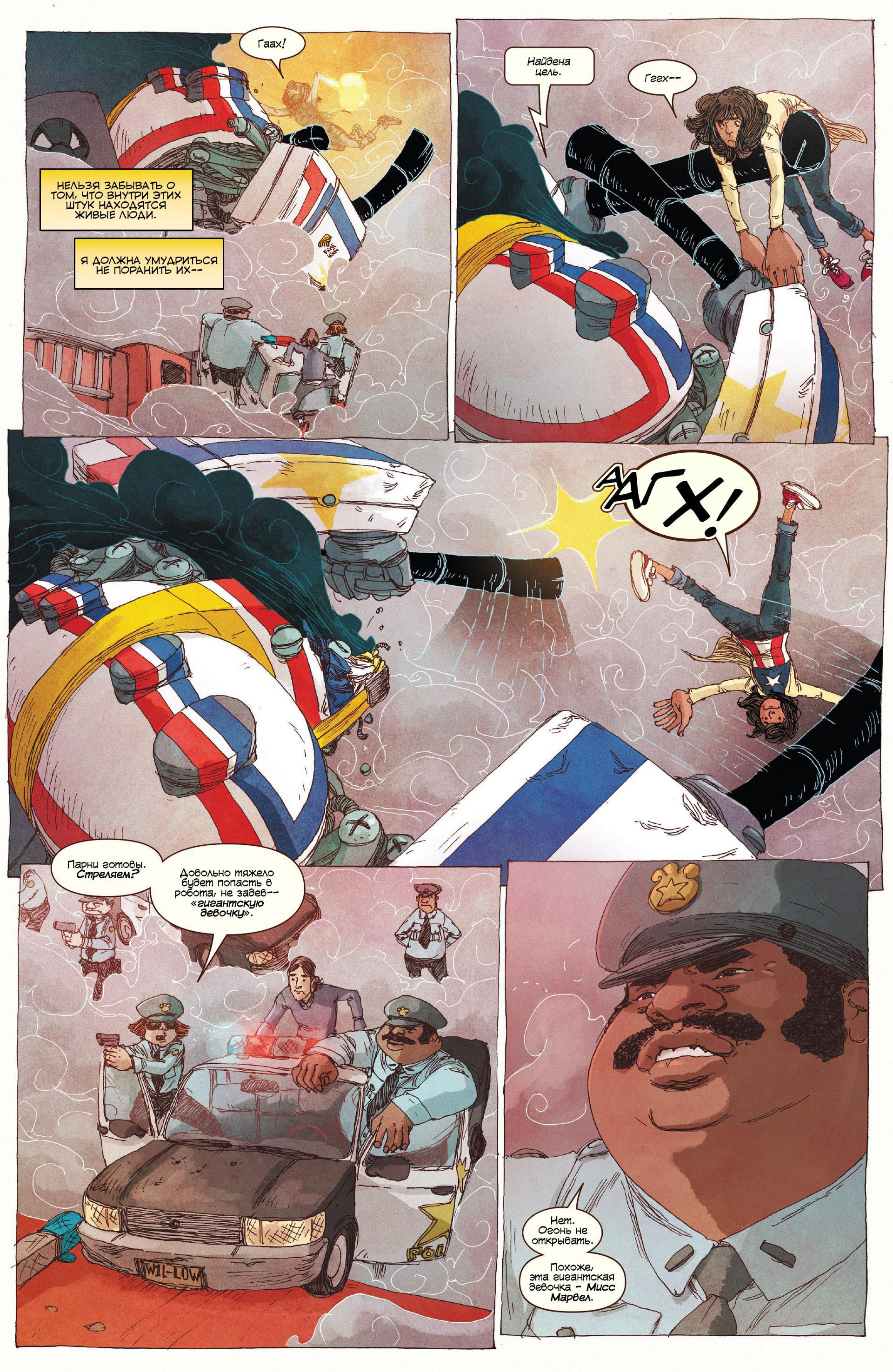 Read Ms. Marvel Vol 3 Мисс Марвел том 3 Manga Online