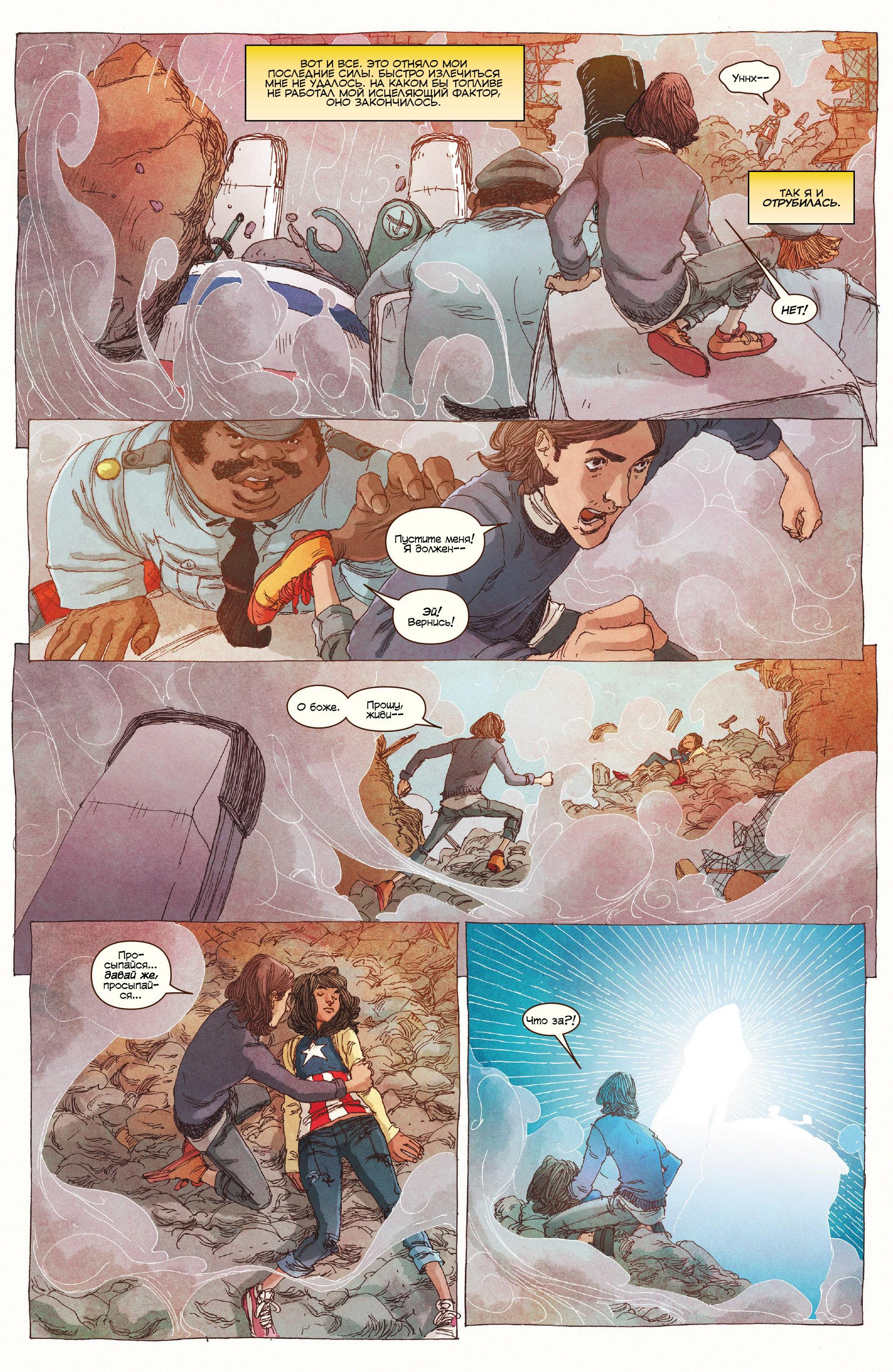 Read Ms. Marvel Vol 3 Мисс Марвел том 3 Manga Online