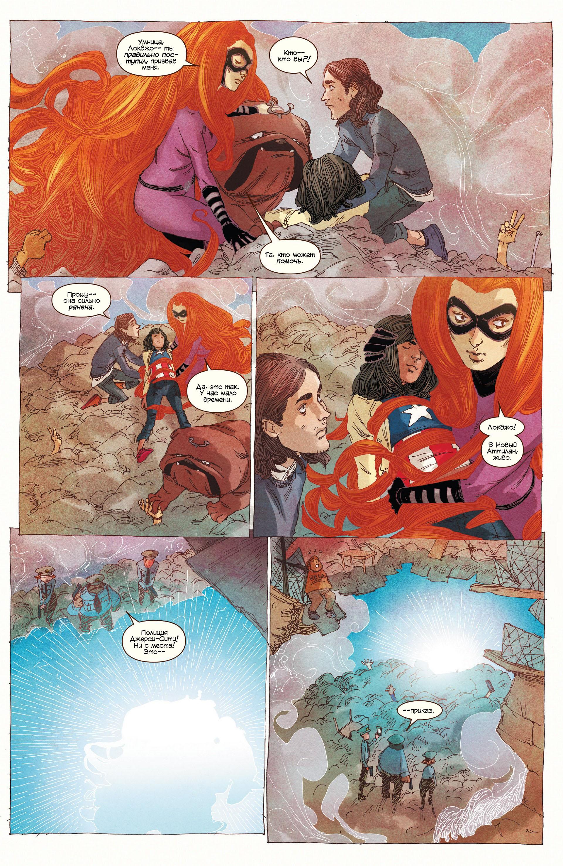 Read Ms. Marvel Vol 3 Мисс Марвел том 3 Manga Online