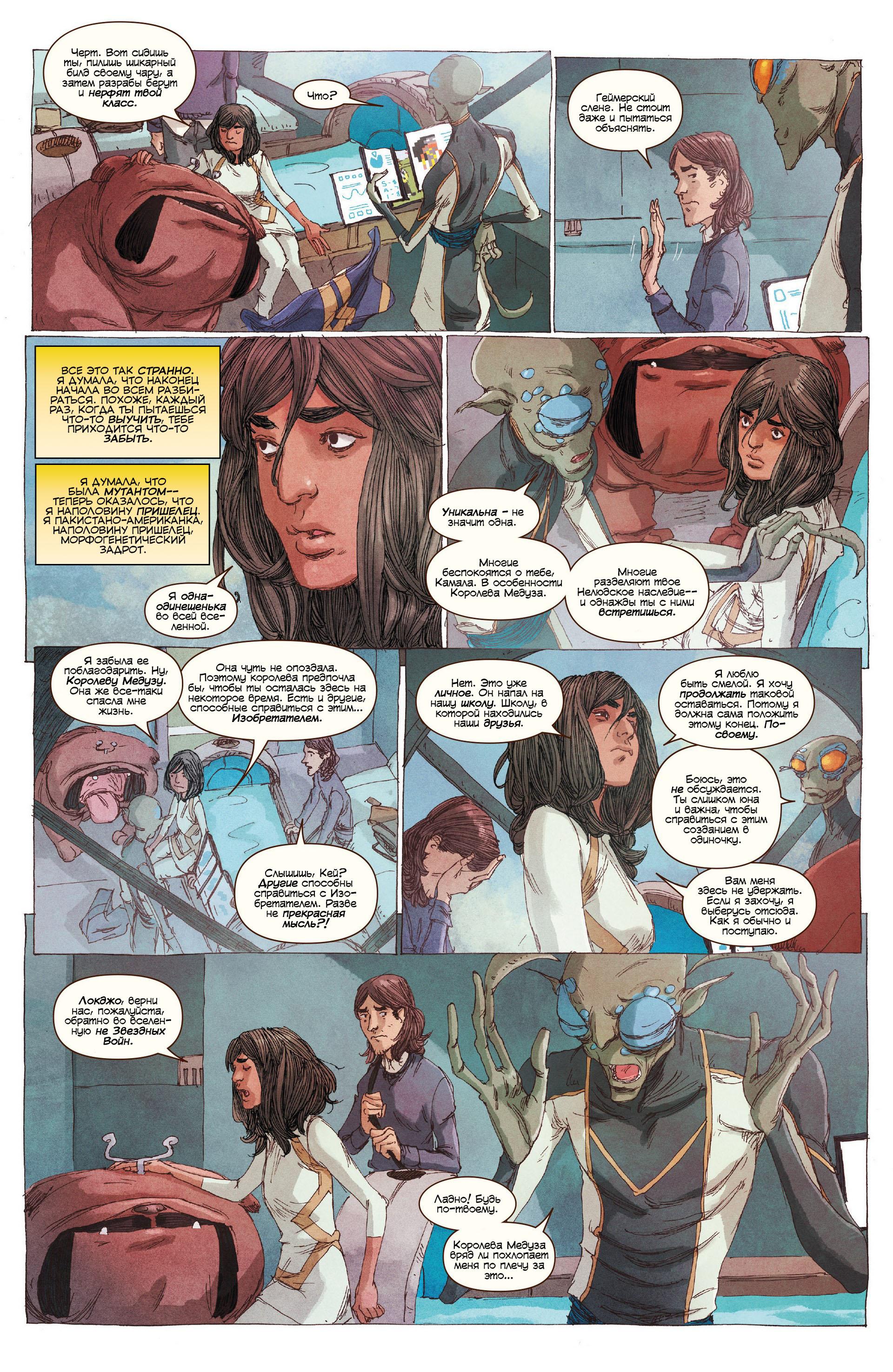 Read Ms. Marvel Vol 3 Мисс Марвел том 3 Manga Online