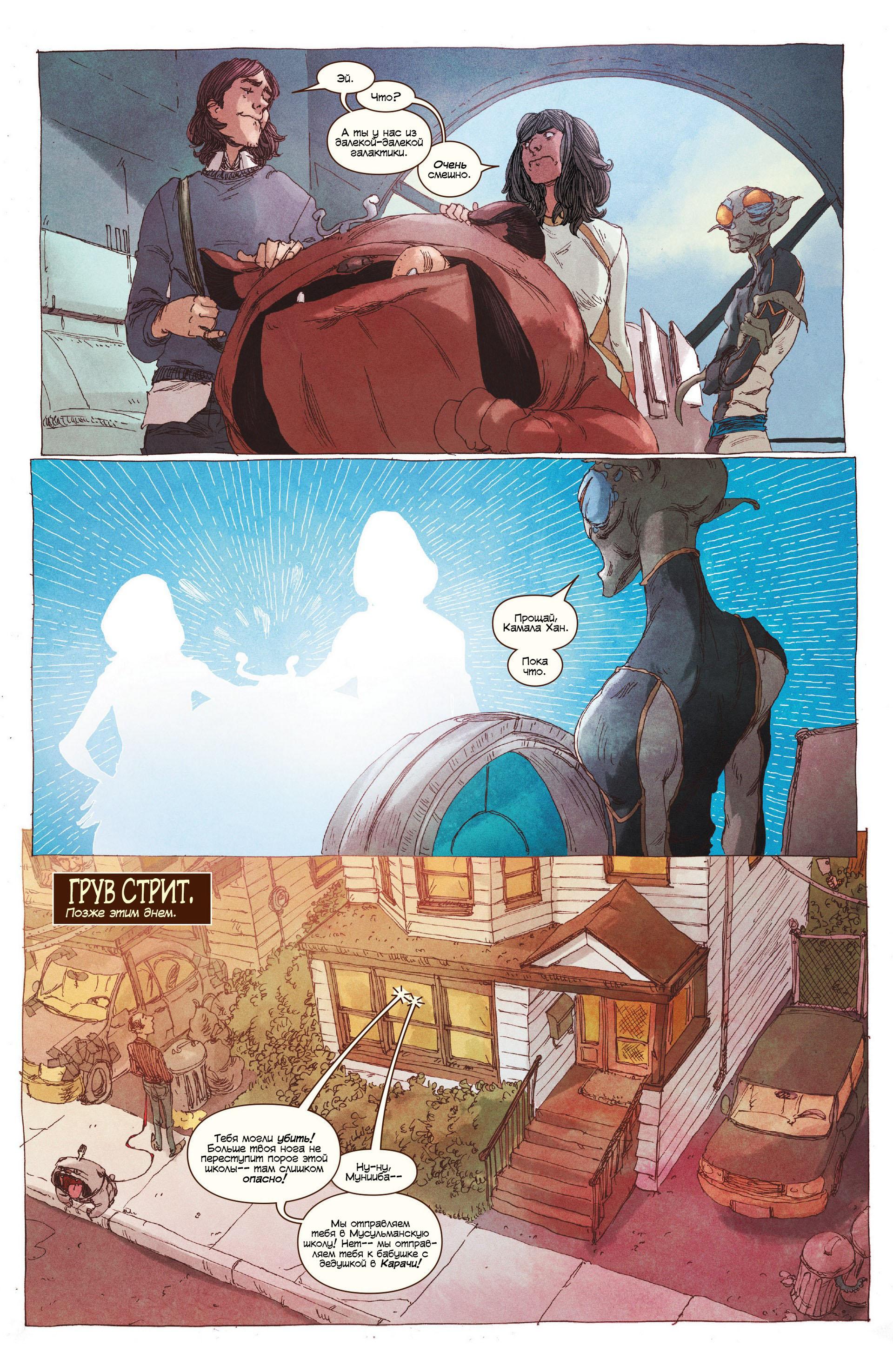 Read Ms. Marvel Vol 3 Мисс Марвел том 3 Manga Online