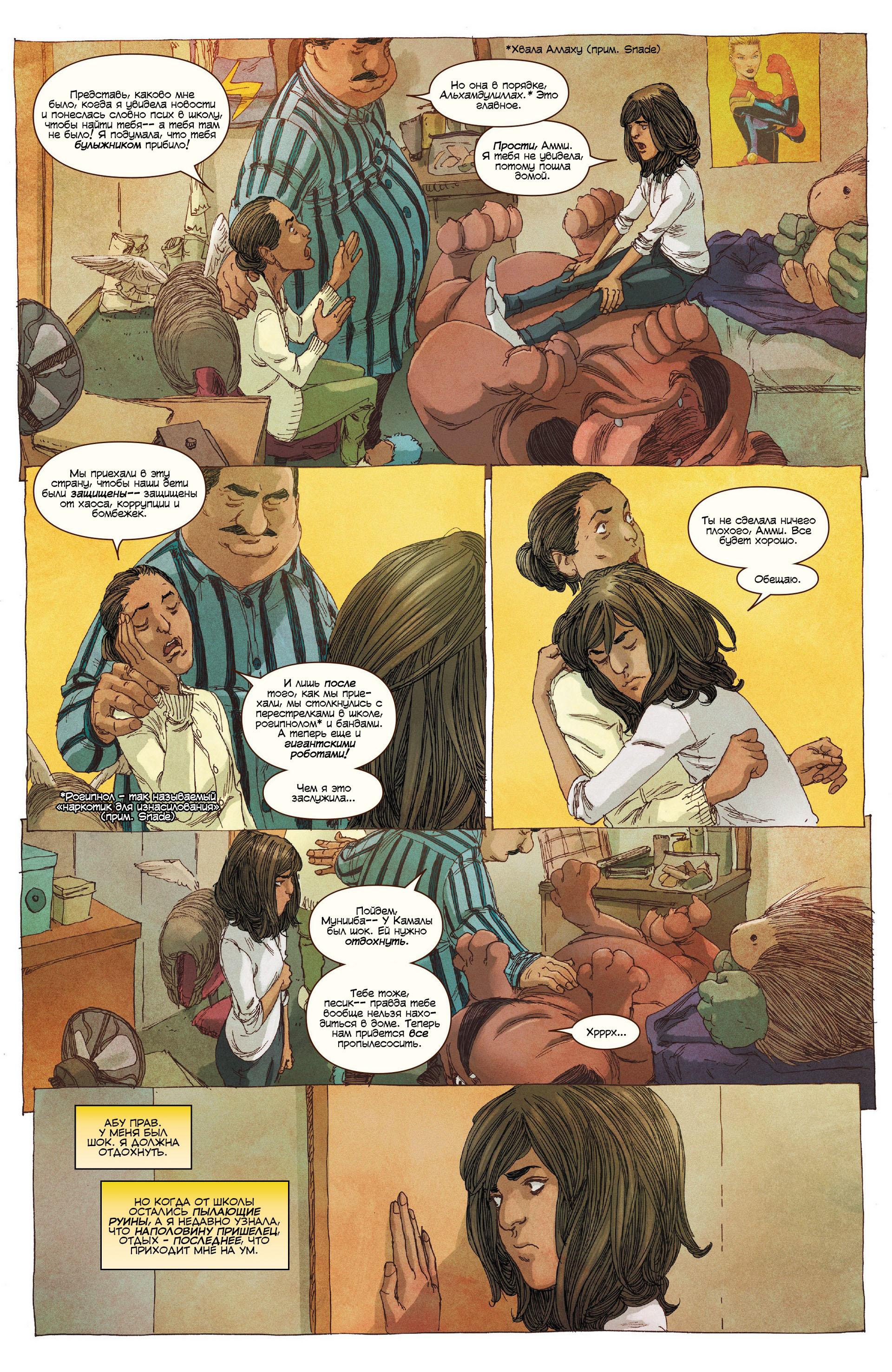 Read Ms. Marvel Vol 3 Мисс Марвел том 3 Manga Online
