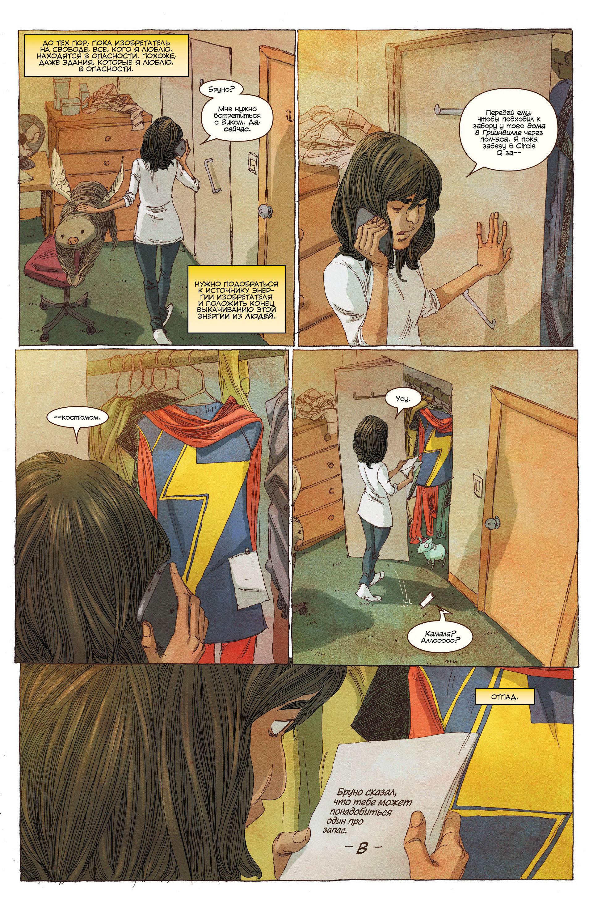Read Ms. Marvel Vol 3 Мисс Марвел том 3 Manga Online