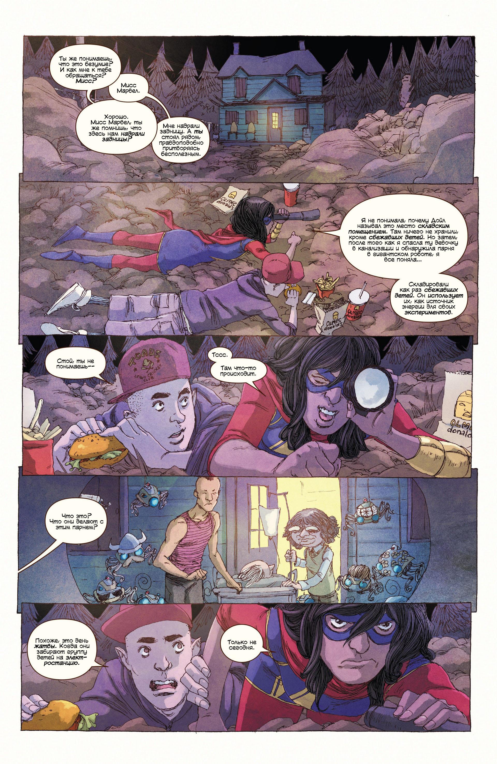 Read Ms. Marvel Vol 3 Мисс Марвел том 3 Manga Online