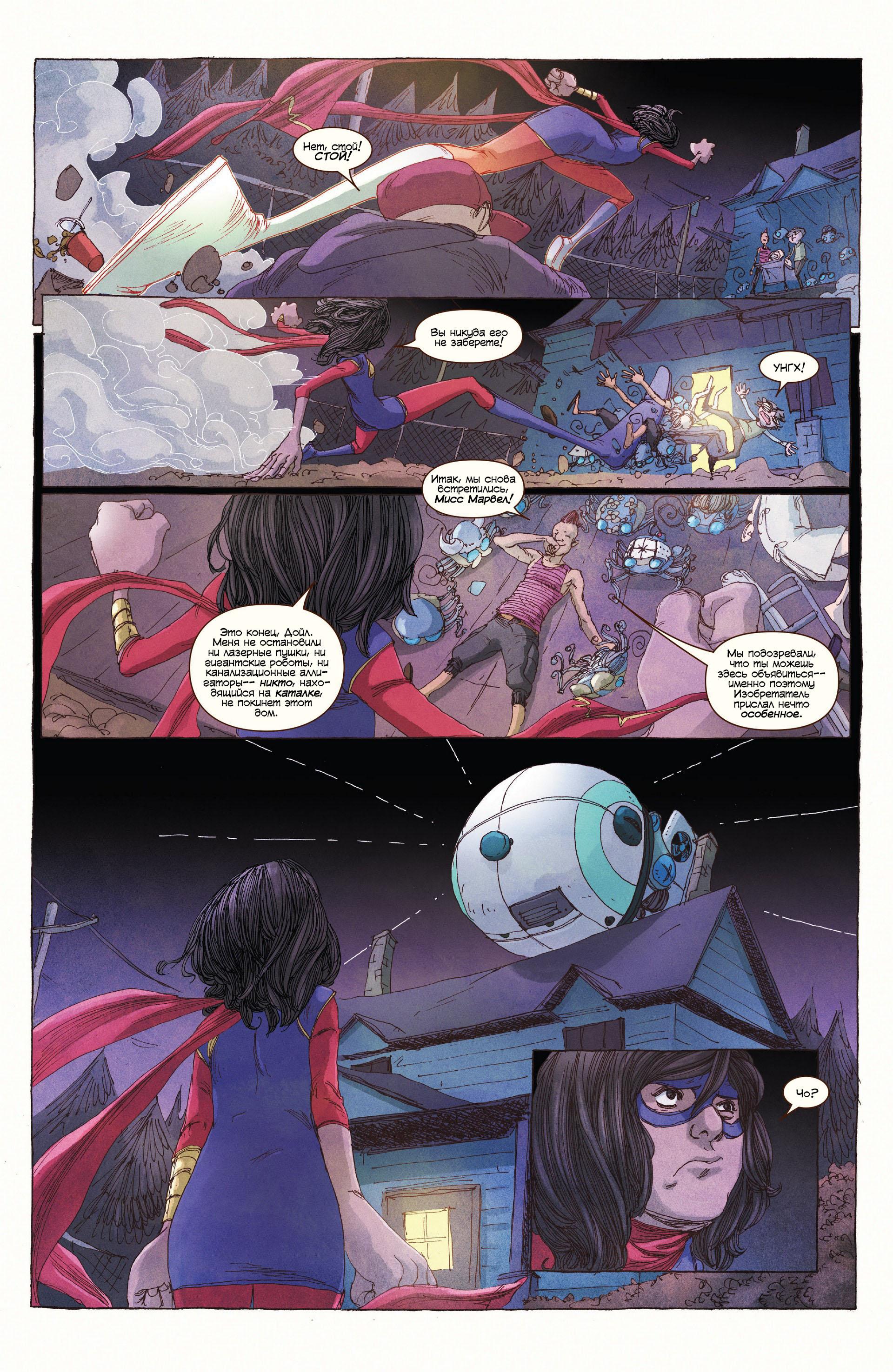 Read Ms. Marvel Vol 3 Мисс Марвел том 3 Manga Online