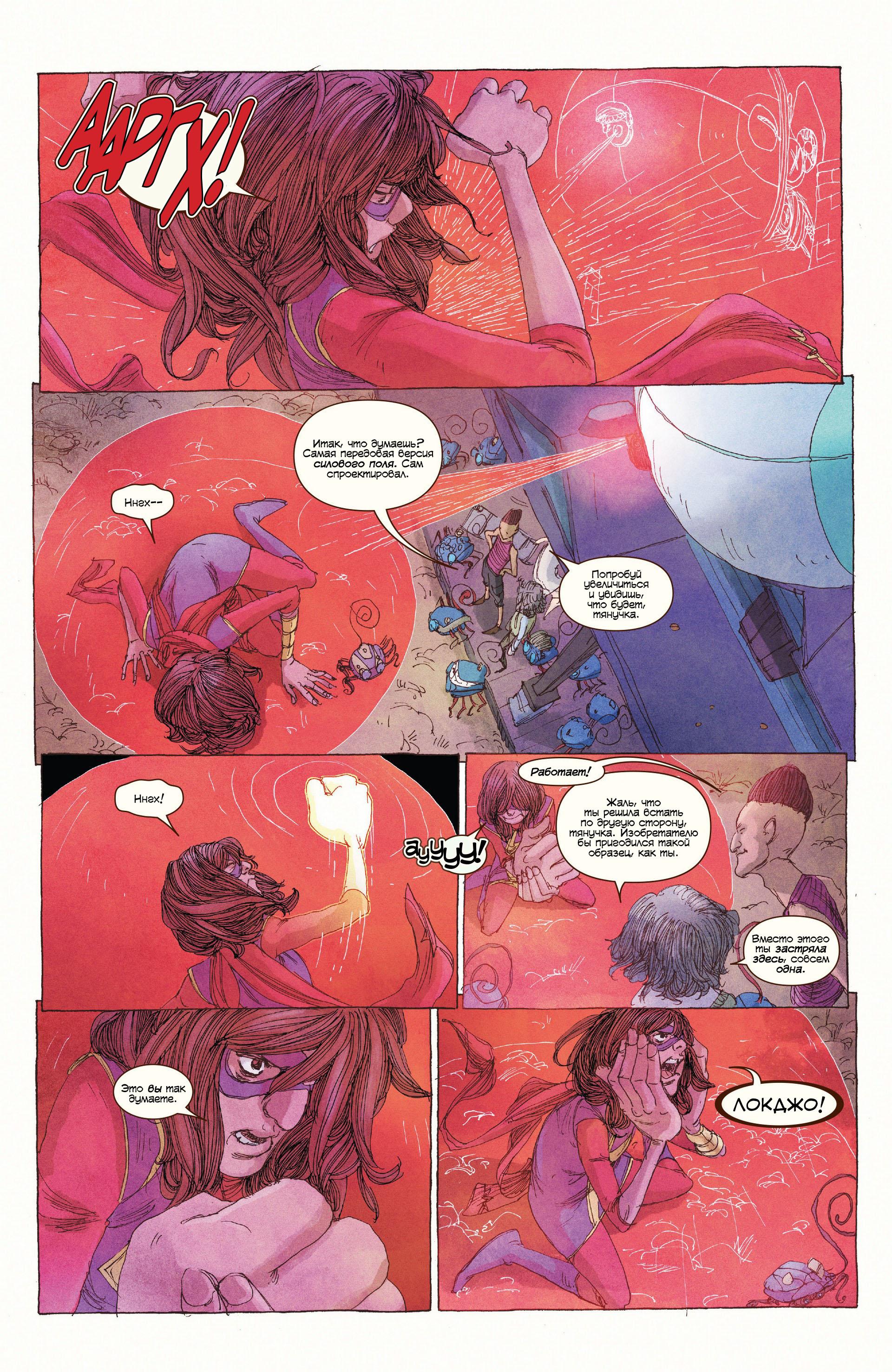 Read Ms. Marvel Vol 3 Мисс Марвел том 3 Manga Online