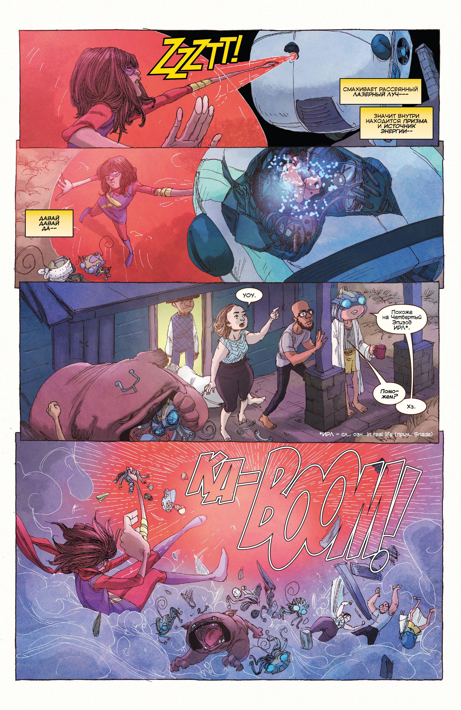 Read Ms. Marvel Vol 3 Мисс Марвел том 3 Manga Online