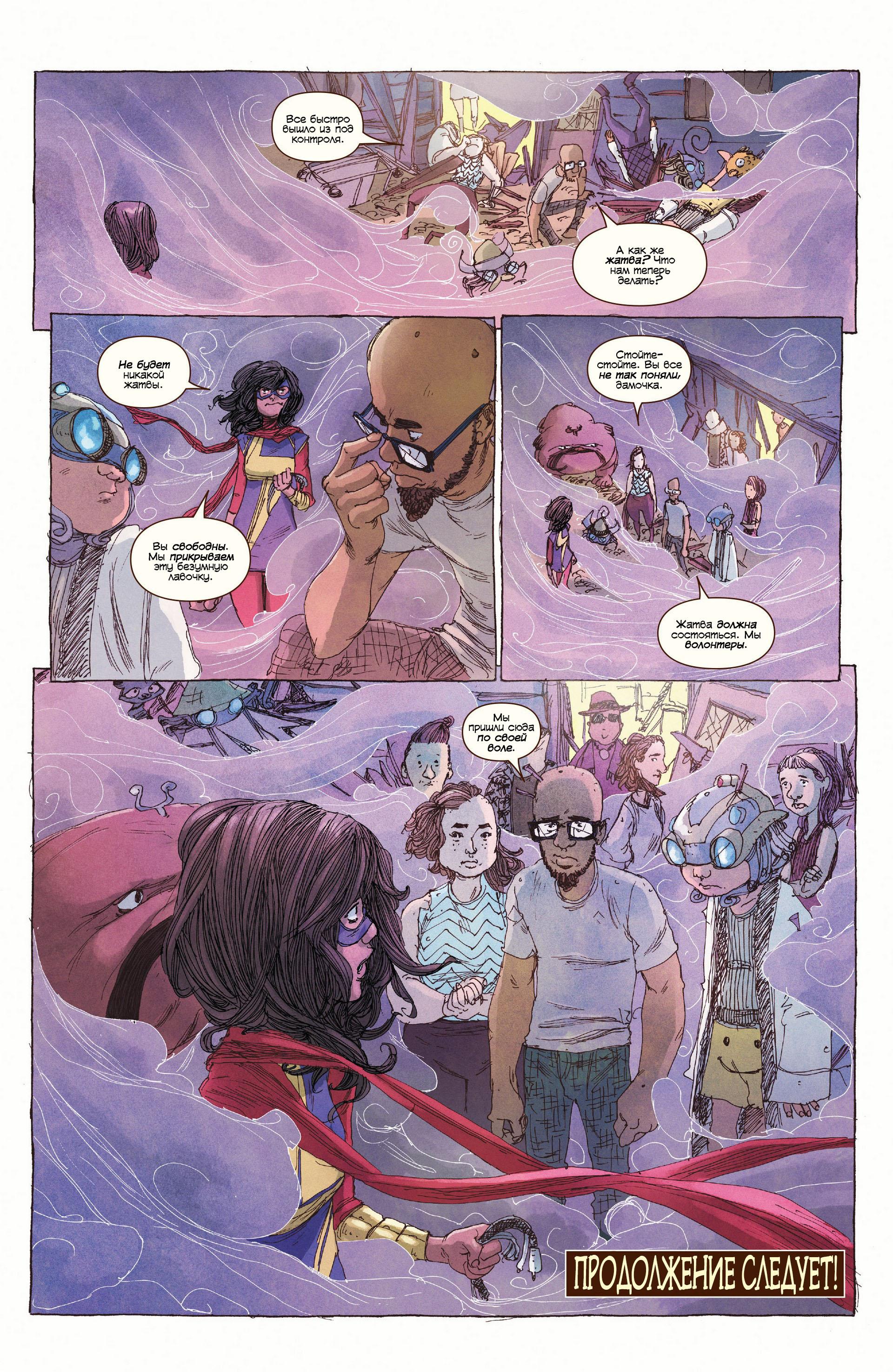 Read Ms. Marvel Vol 3 Мисс Марвел том 3 Manga Online