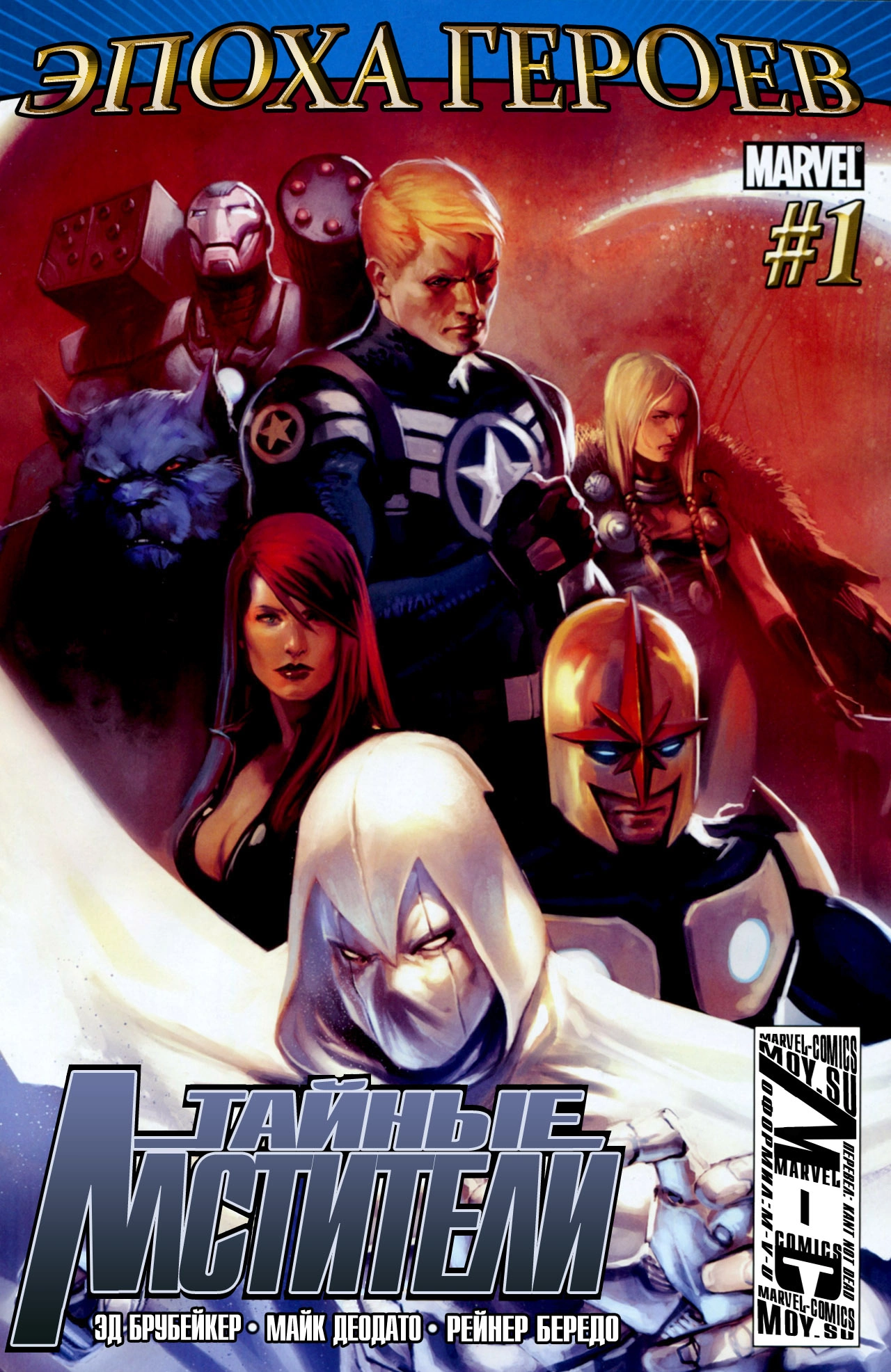 Read Secret Avengers Тайные Мстители Manga Online