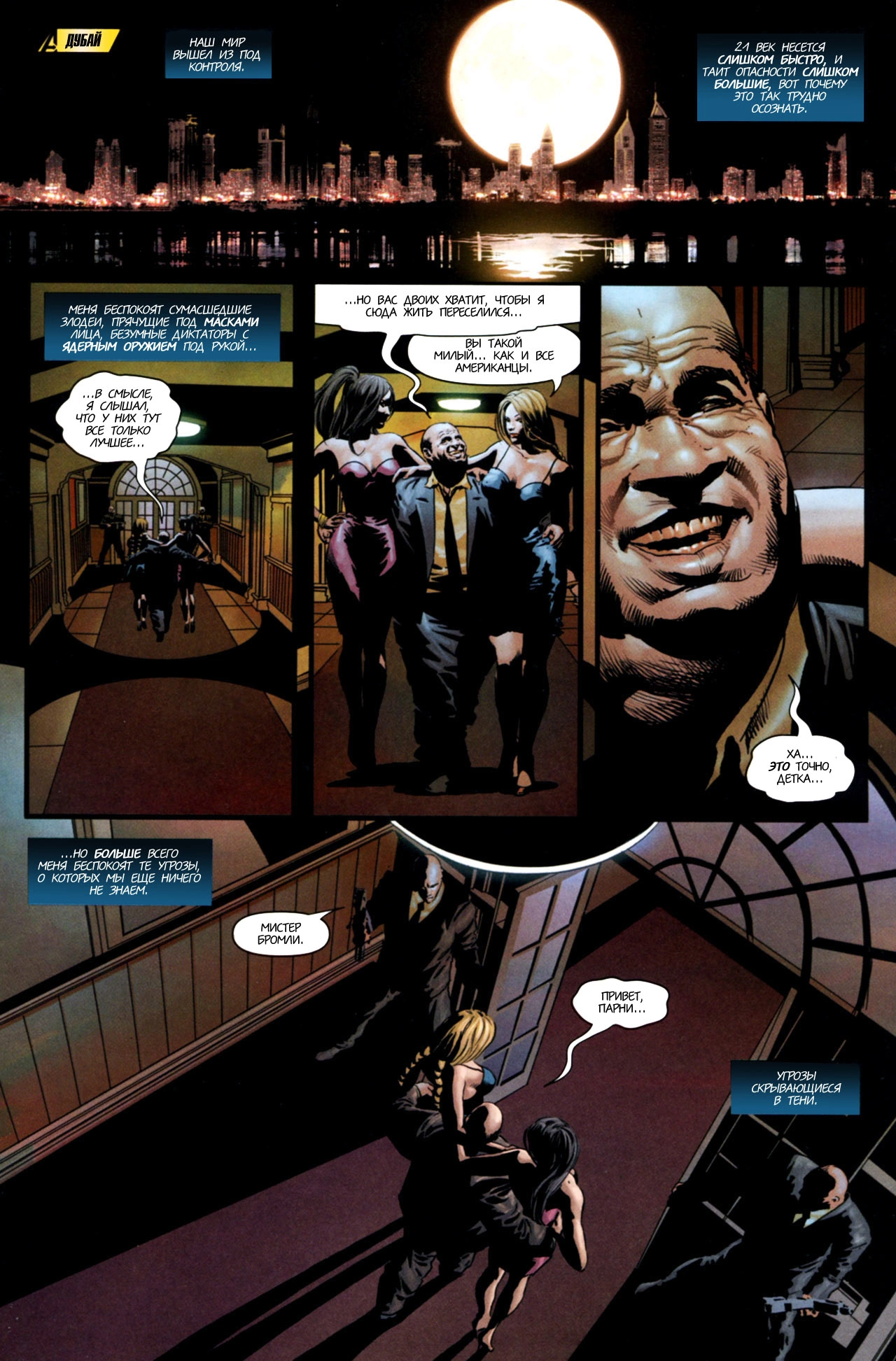 Read Secret Avengers Тайные Мстители Manga Online