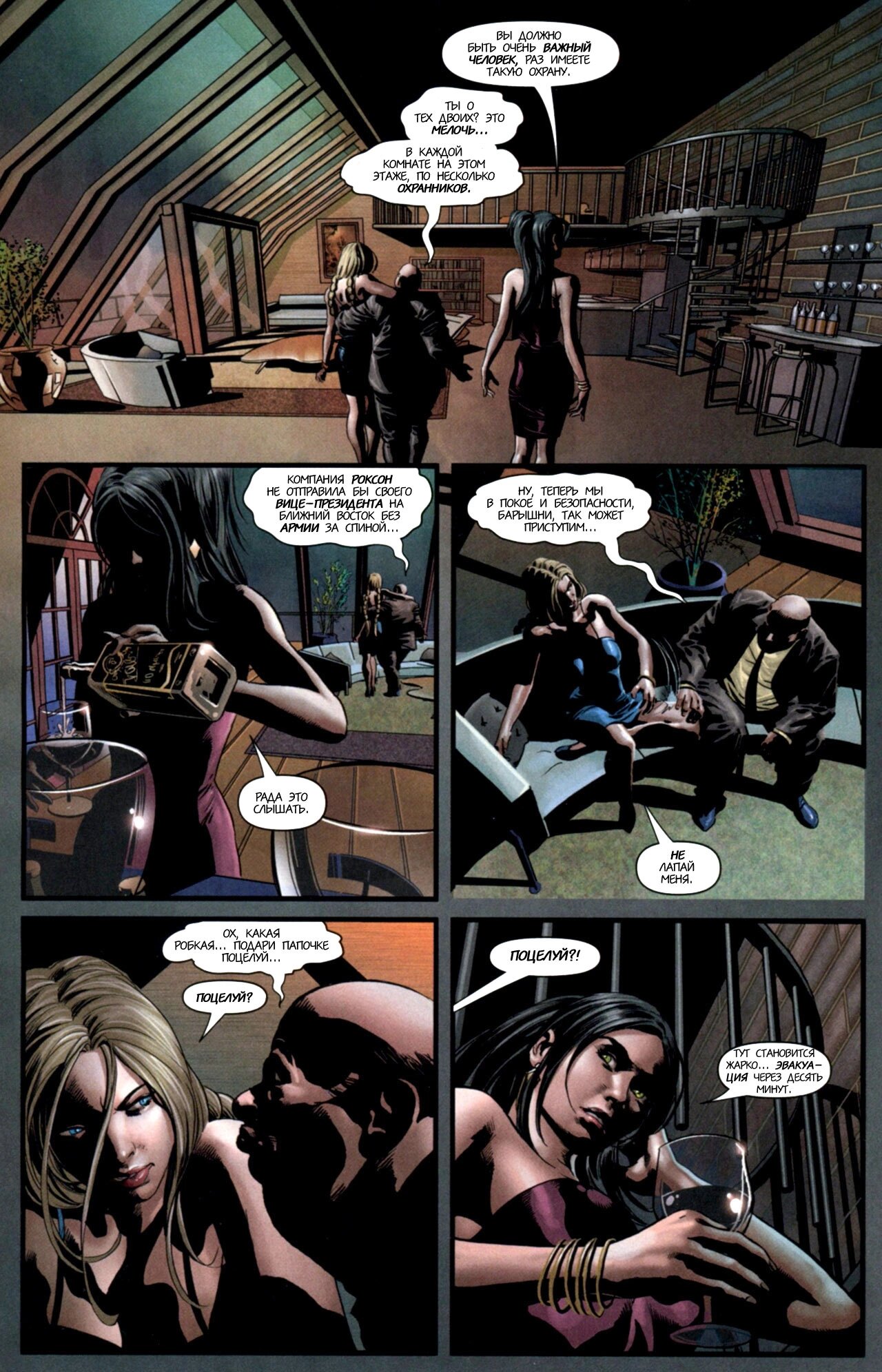 Read Secret Avengers Тайные Мстители Manga Online