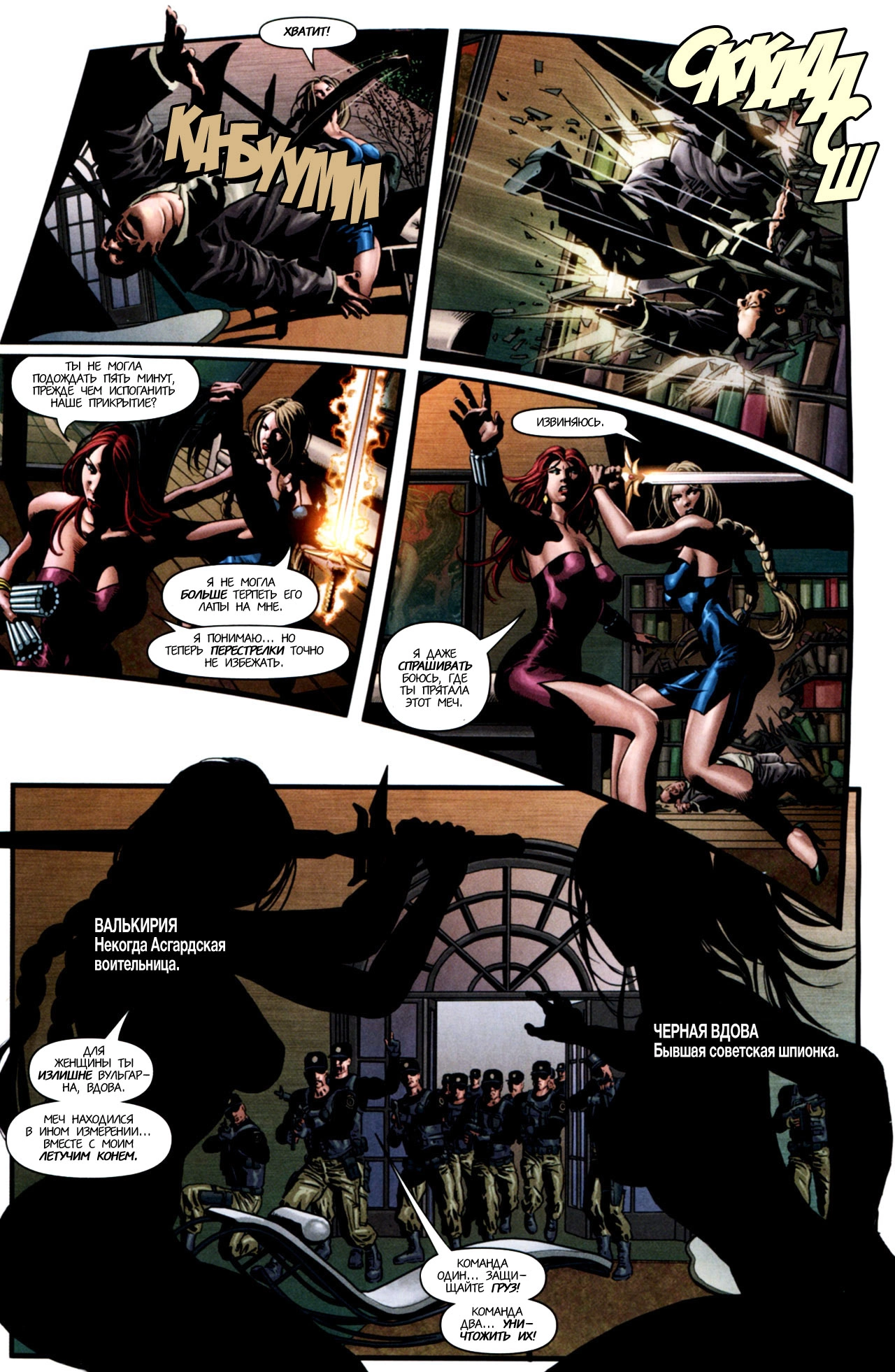 Read Secret Avengers Тайные Мстители Manga Online