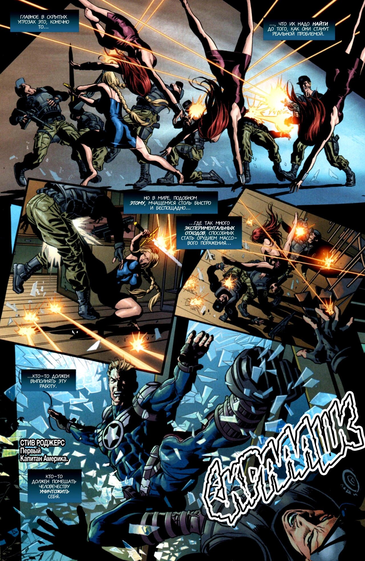 Read Secret Avengers Тайные Мстители Manga Online