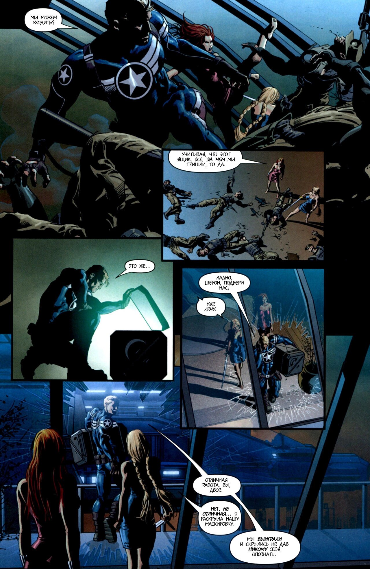 Read Secret Avengers Тайные Мстители Manga Online