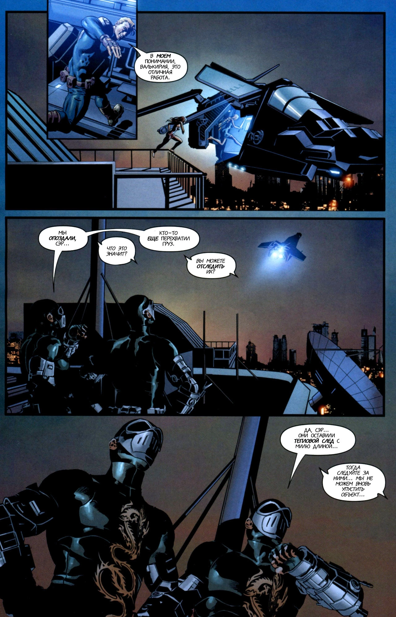 Read Secret Avengers Тайные Мстители Manga Online