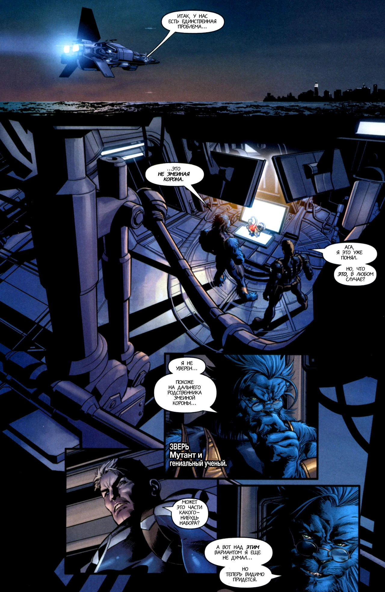 Read Secret Avengers Тайные Мстители Manga Online