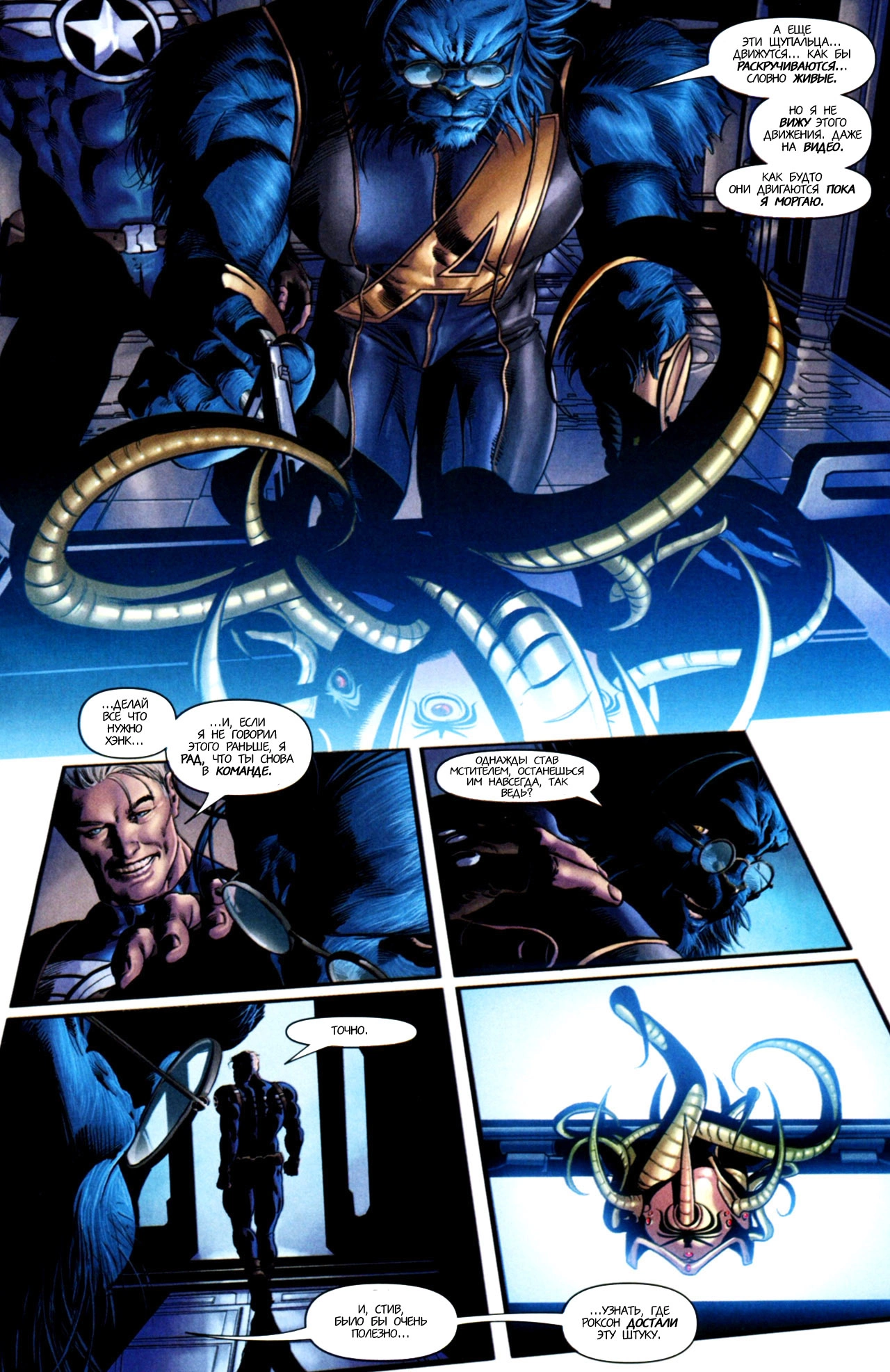 Read Secret Avengers Тайные Мстители Manga Online