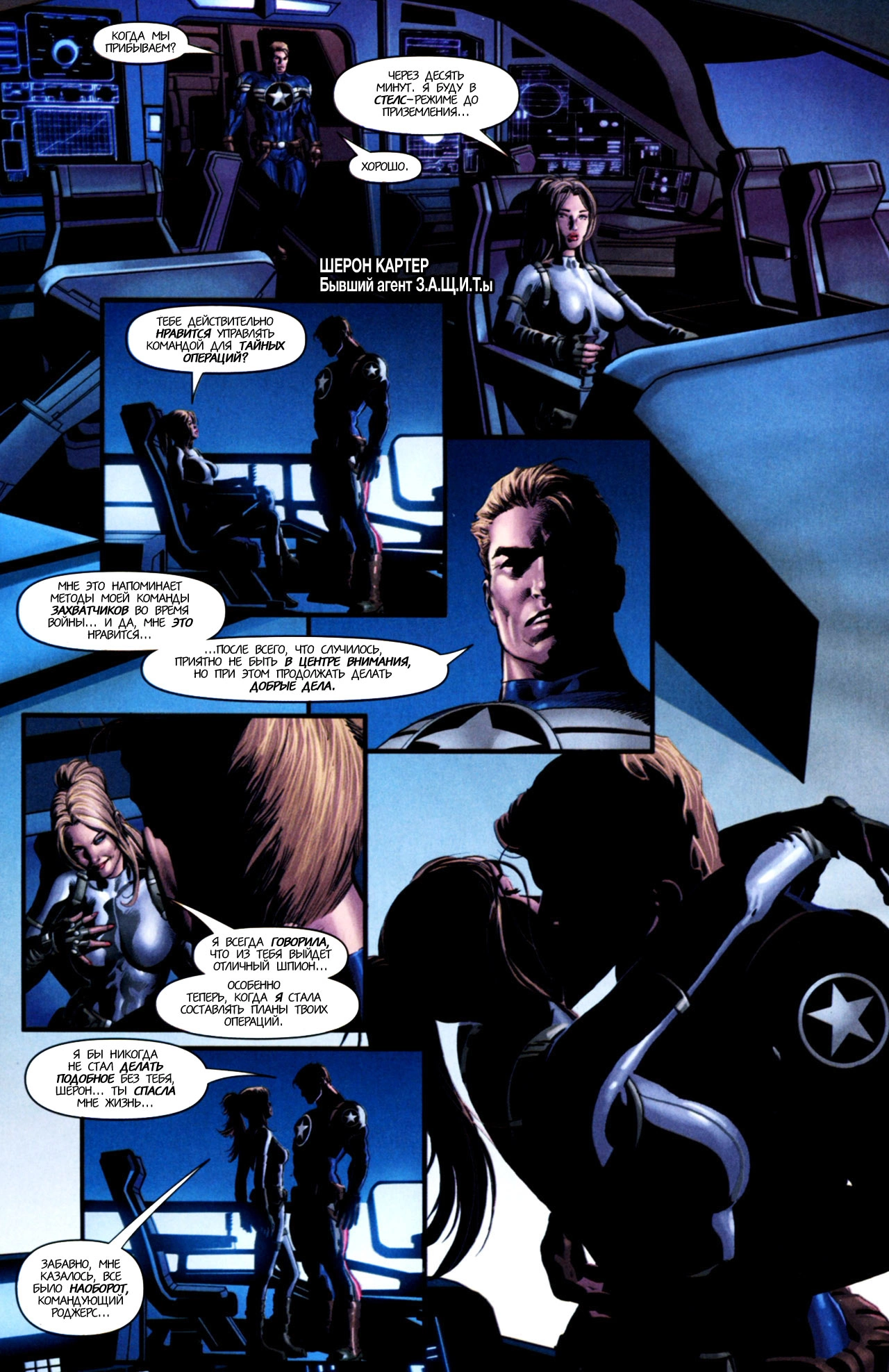 Read Secret Avengers Тайные Мстители Manga Online