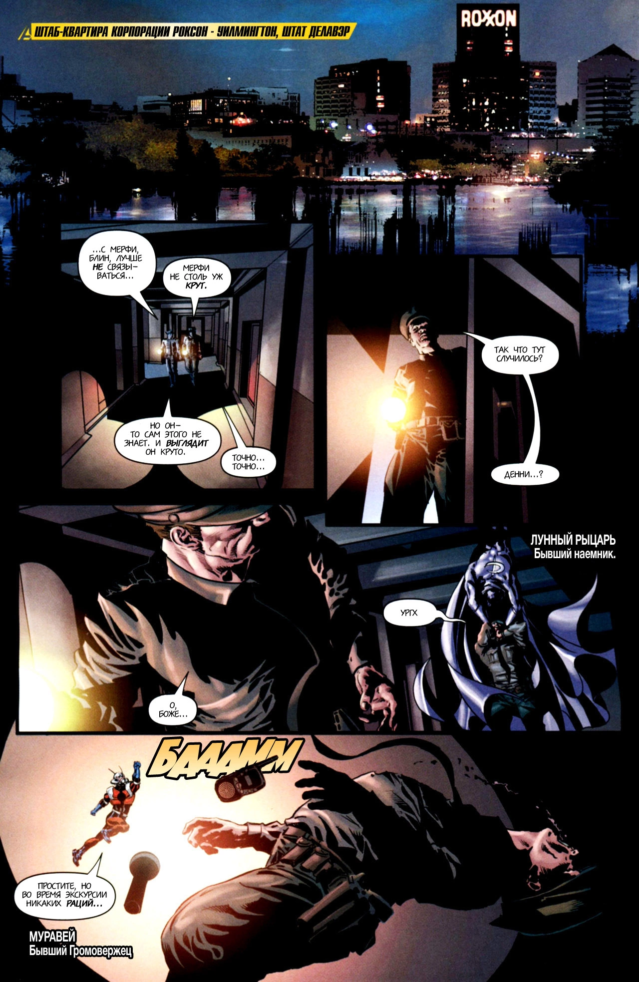Read Secret Avengers Тайные Мстители Manga Online