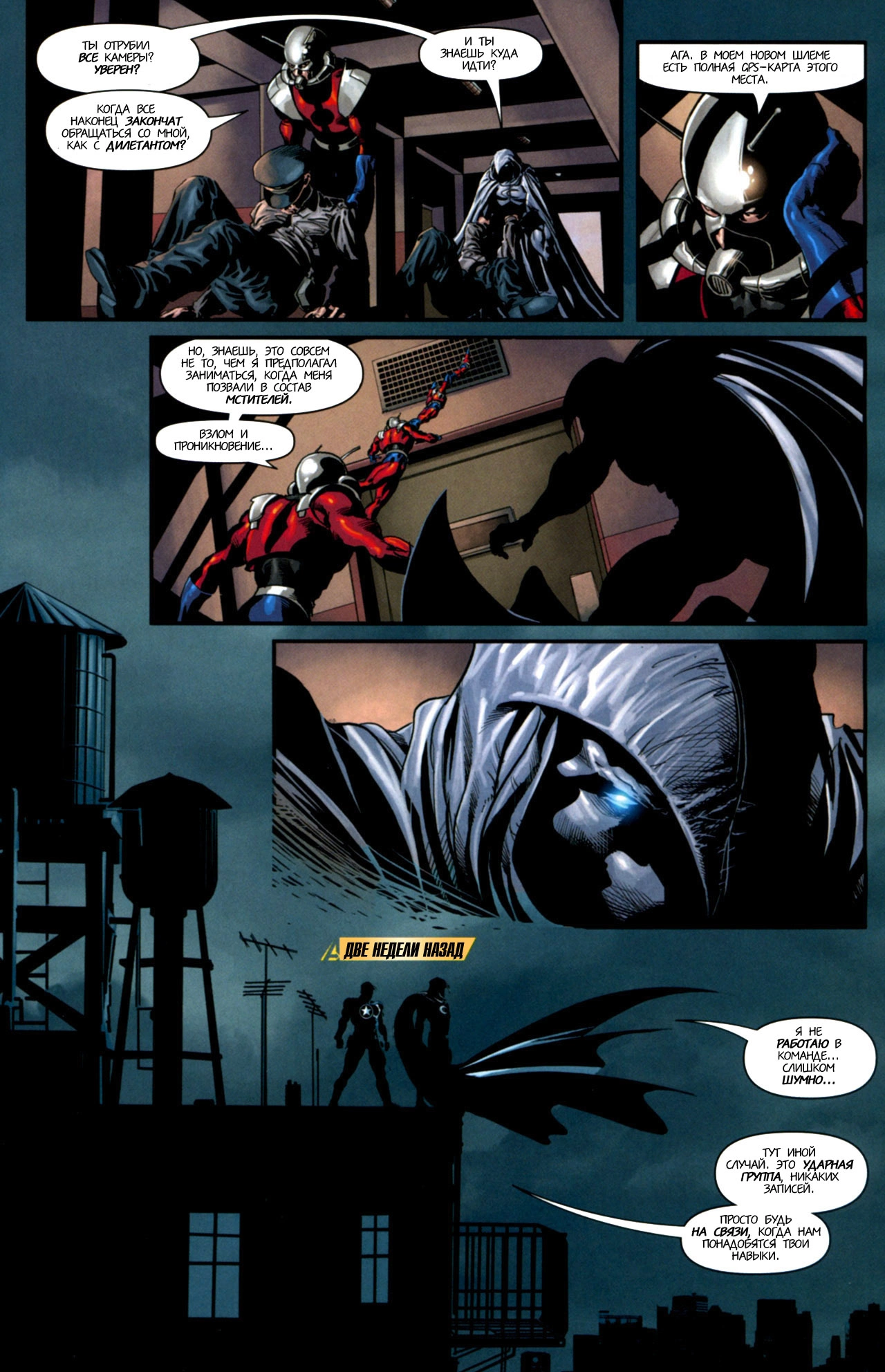 Read Secret Avengers Тайные Мстители Manga Online