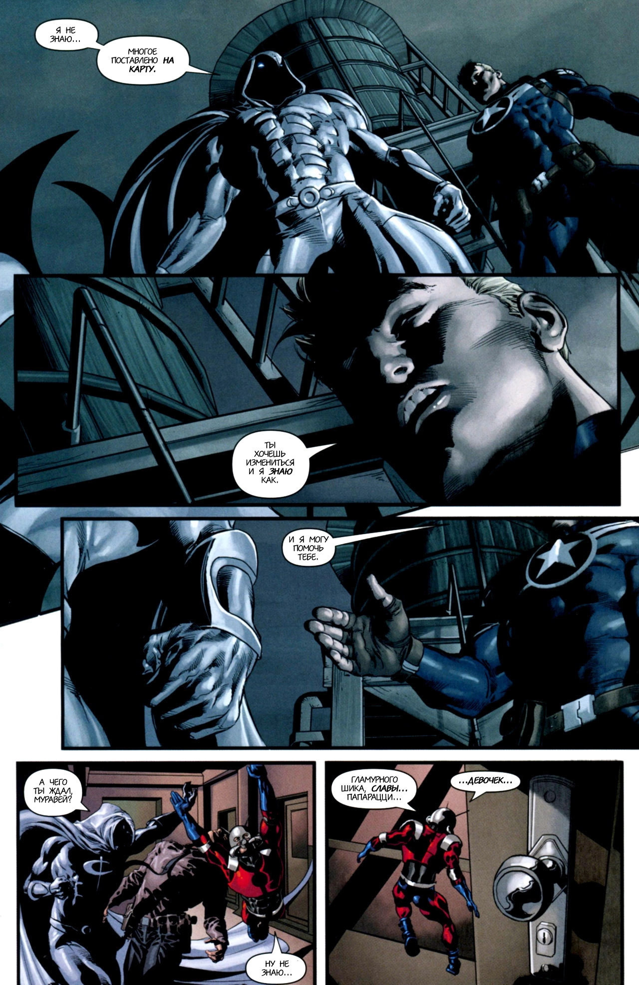 Read Secret Avengers Тайные Мстители Manga Online