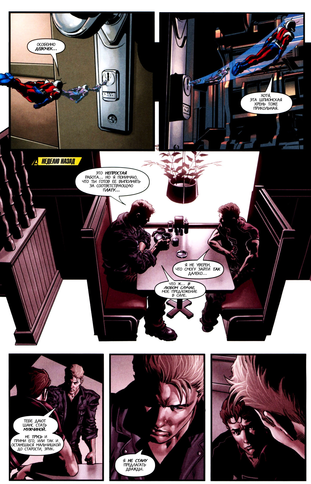 Read Secret Avengers Тайные Мстители Manga Online