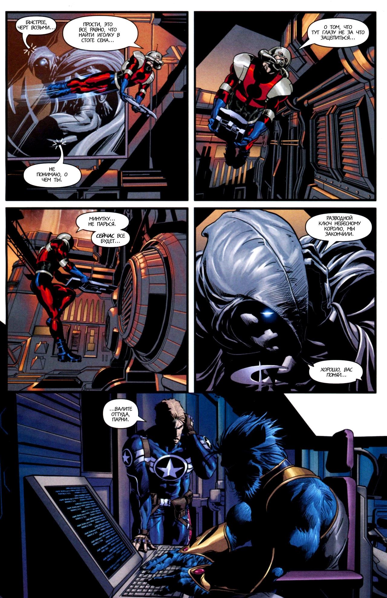 Read Secret Avengers Тайные Мстители Manga Online