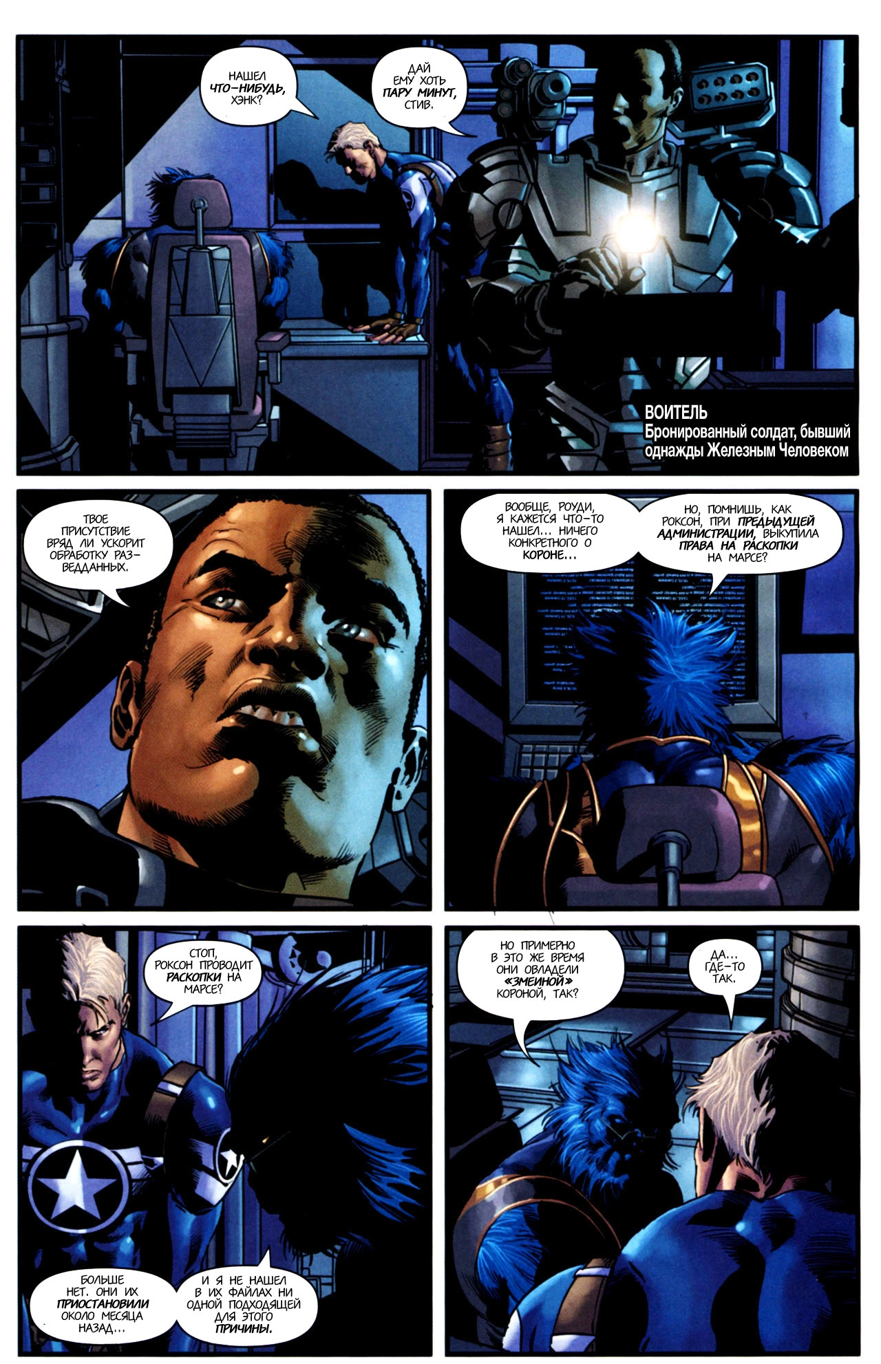 Read Secret Avengers Тайные Мстители Manga Online
