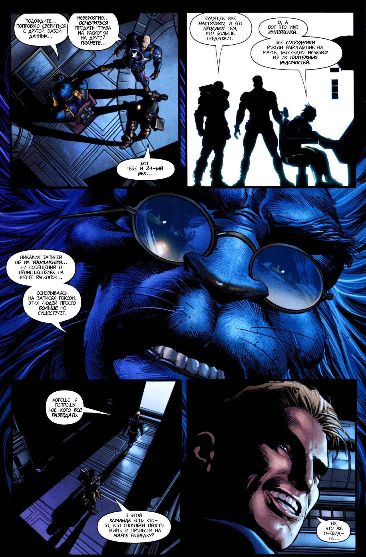 Read Secret Avengers Тайные Мстители Manga Online