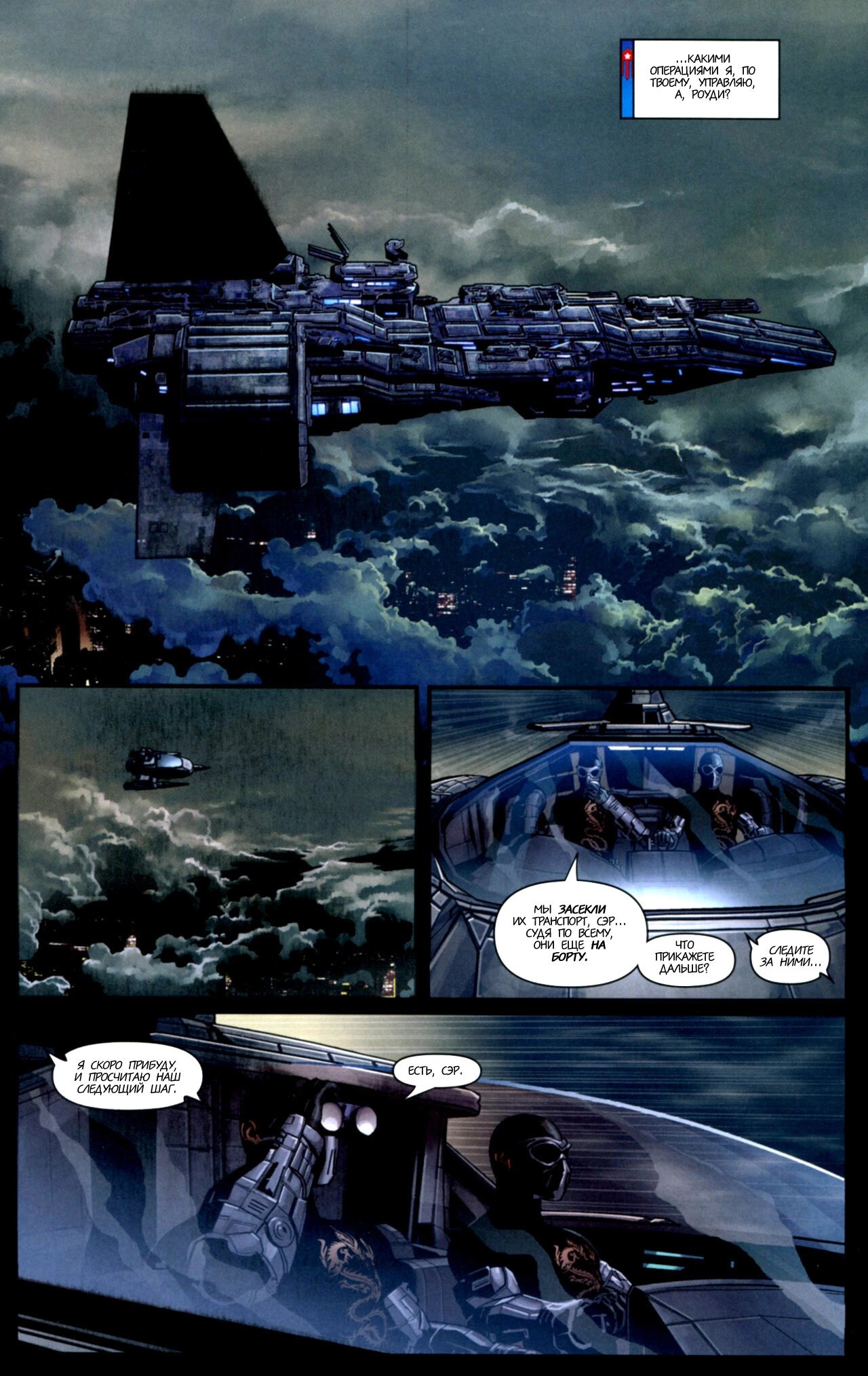 Read Secret Avengers Тайные Мстители Manga Online