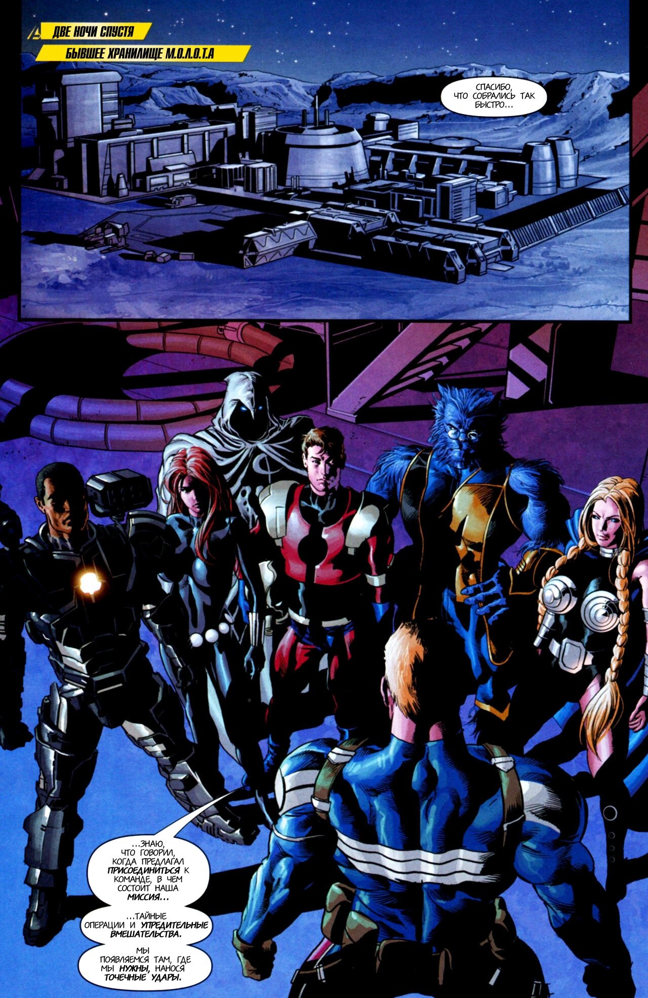 Read Secret Avengers Тайные Мстители Manga Online