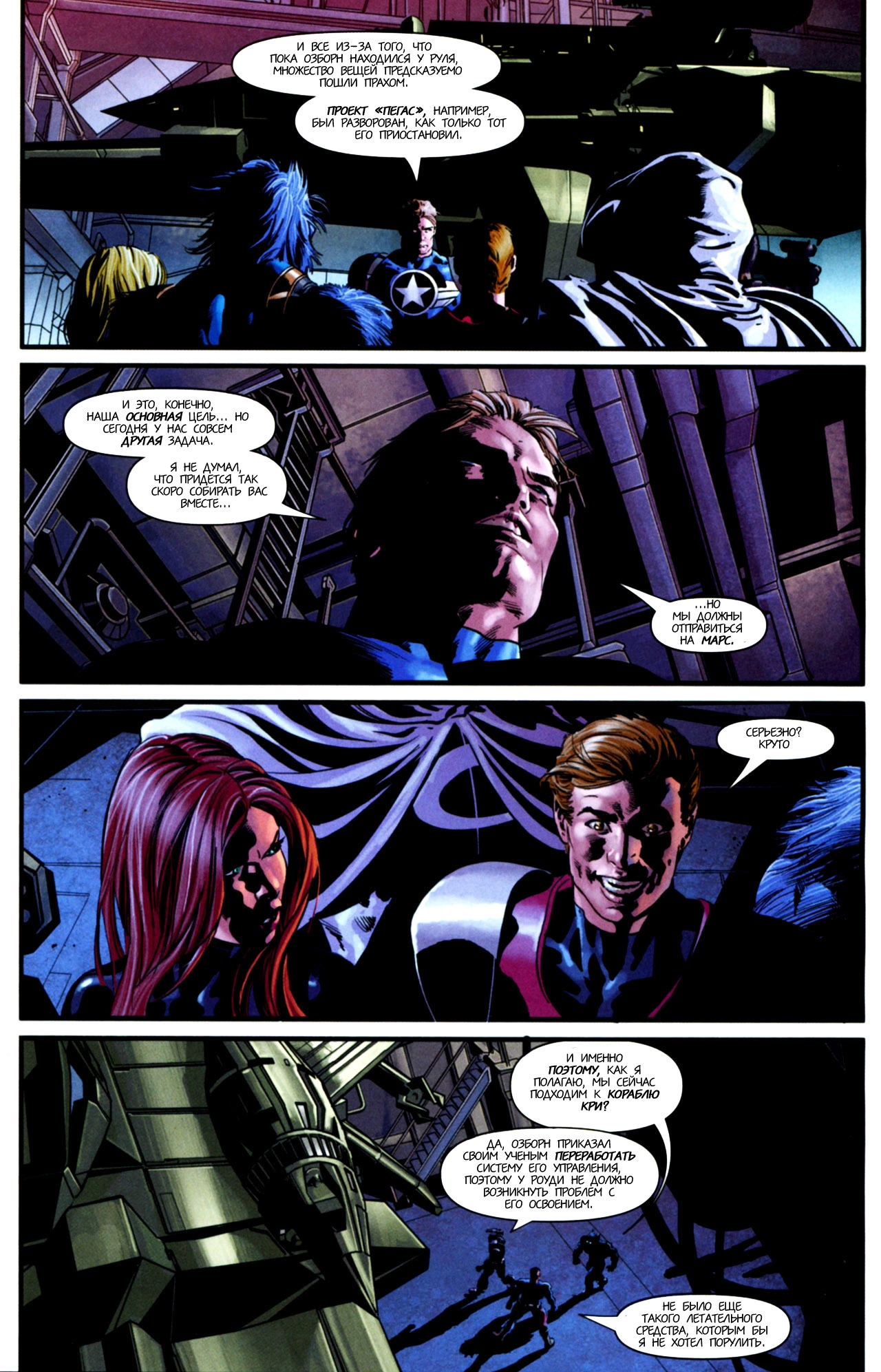 Read Secret Avengers Тайные Мстители Manga Online