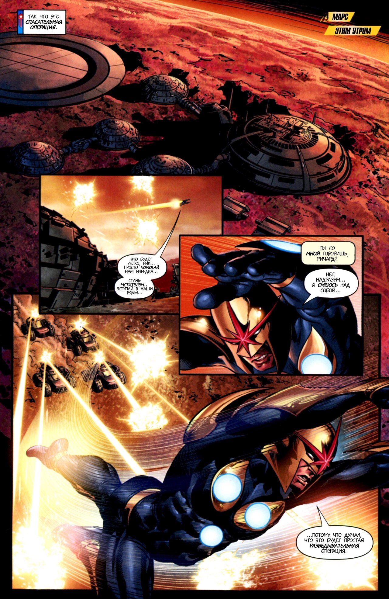 Read Secret Avengers Тайные Мстители Manga Online